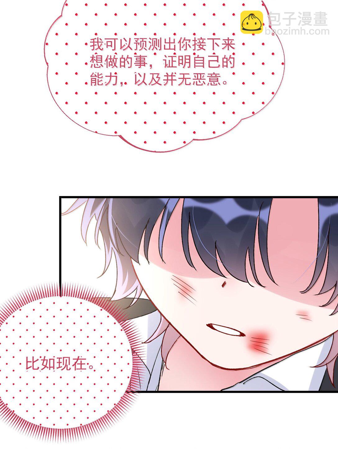 141 殿下，请自重。(1/2)-第146话