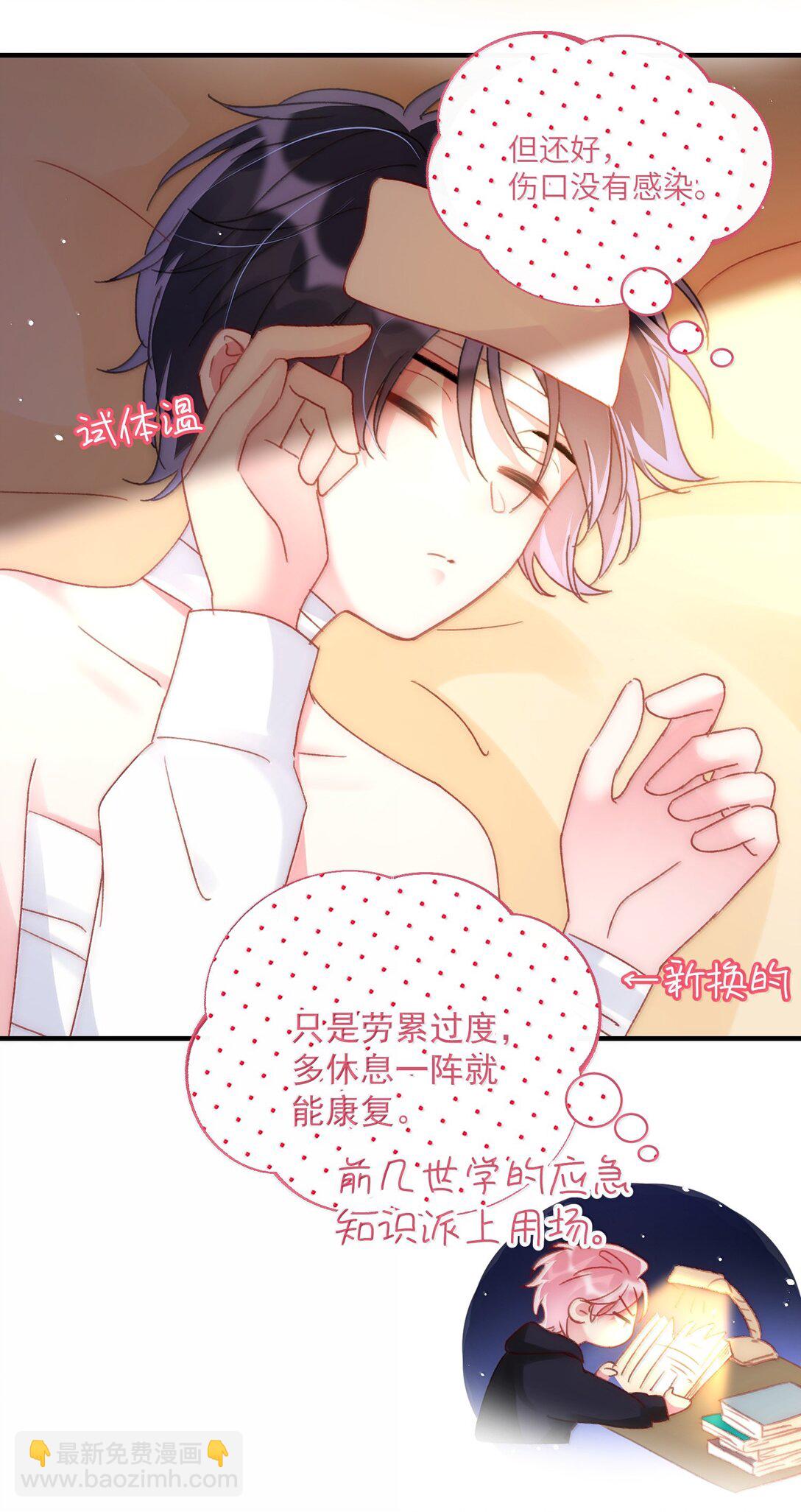 143 凭什么不介意(1/2)-第148话