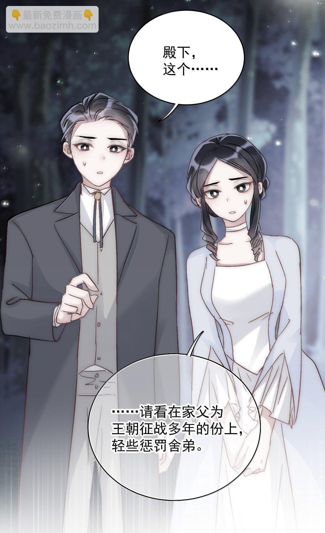 143 凭什么不介意(1/2)-第148话