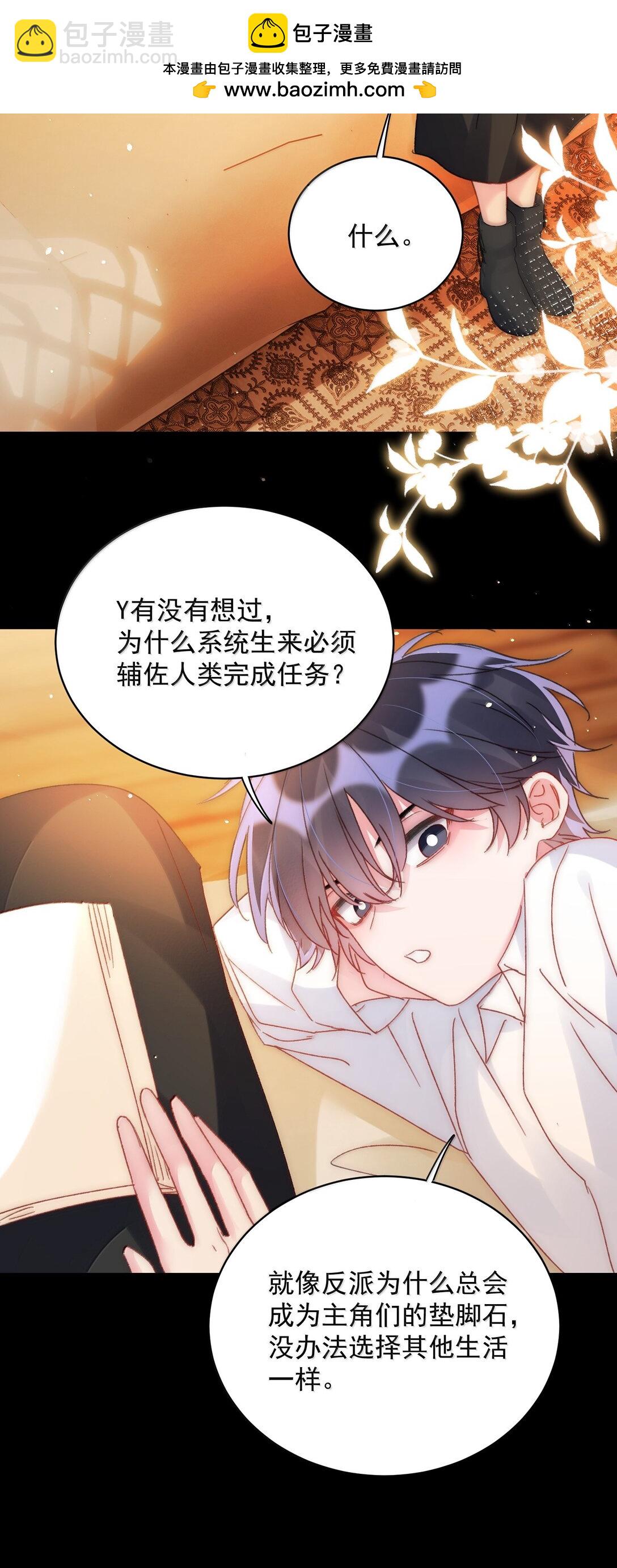 143 凭什么不介意(1/2)-第148话