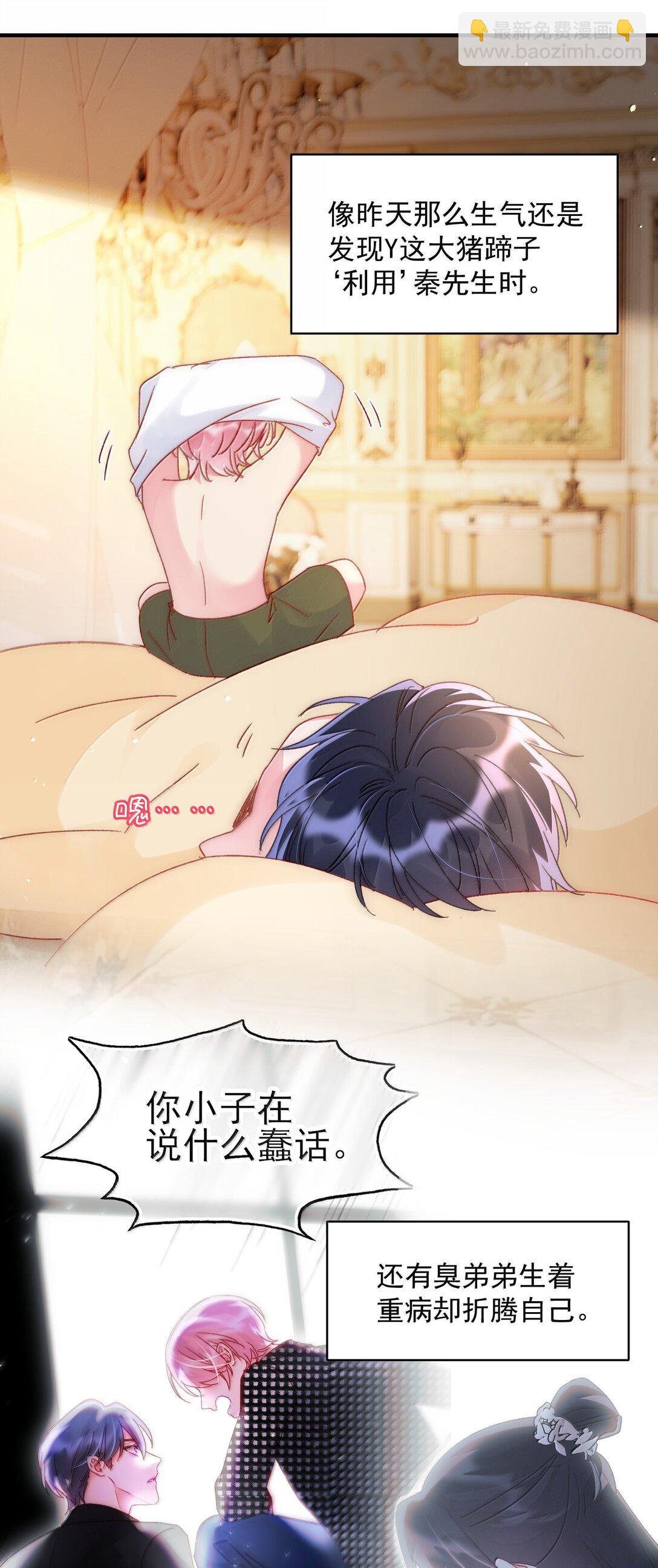 143 凭什么不介意(1/2)-第148话
