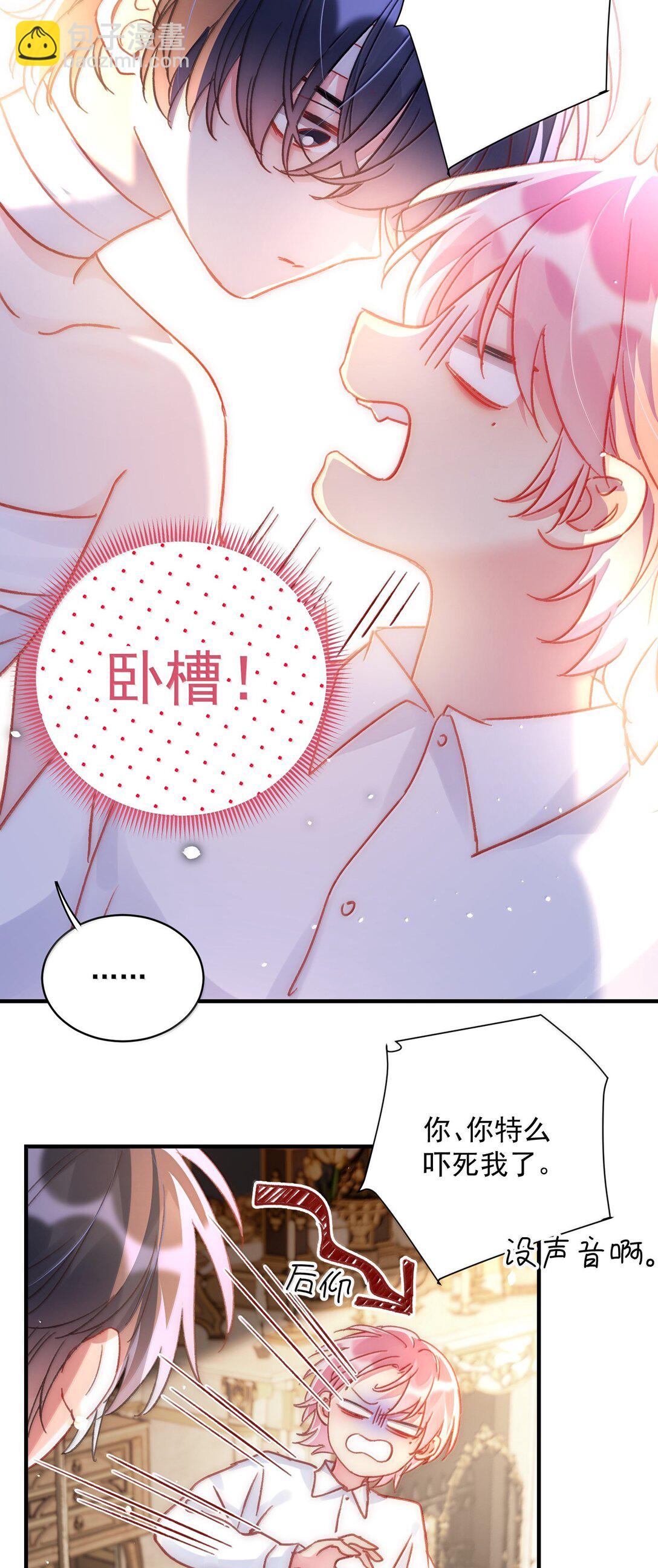 143 凭什么不介意(1/2)-第148话