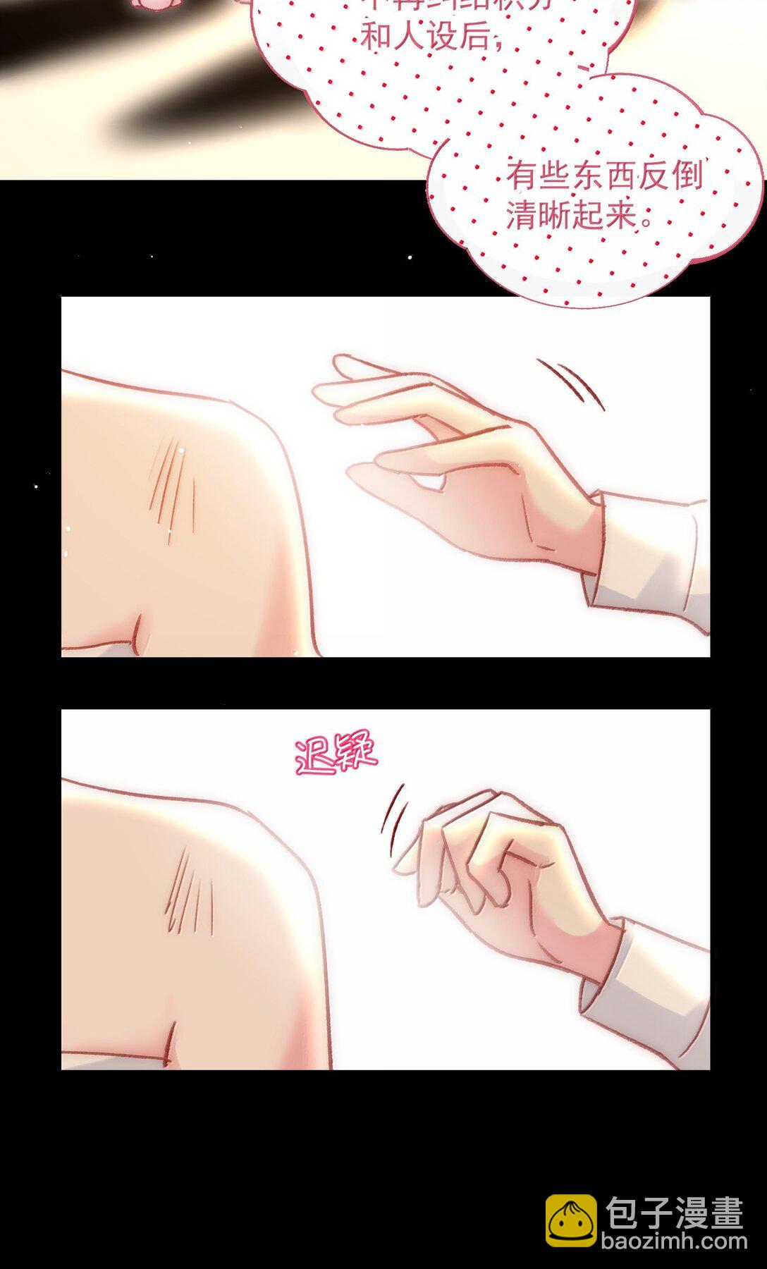 143 凭什么不介意(1/2)-第148话