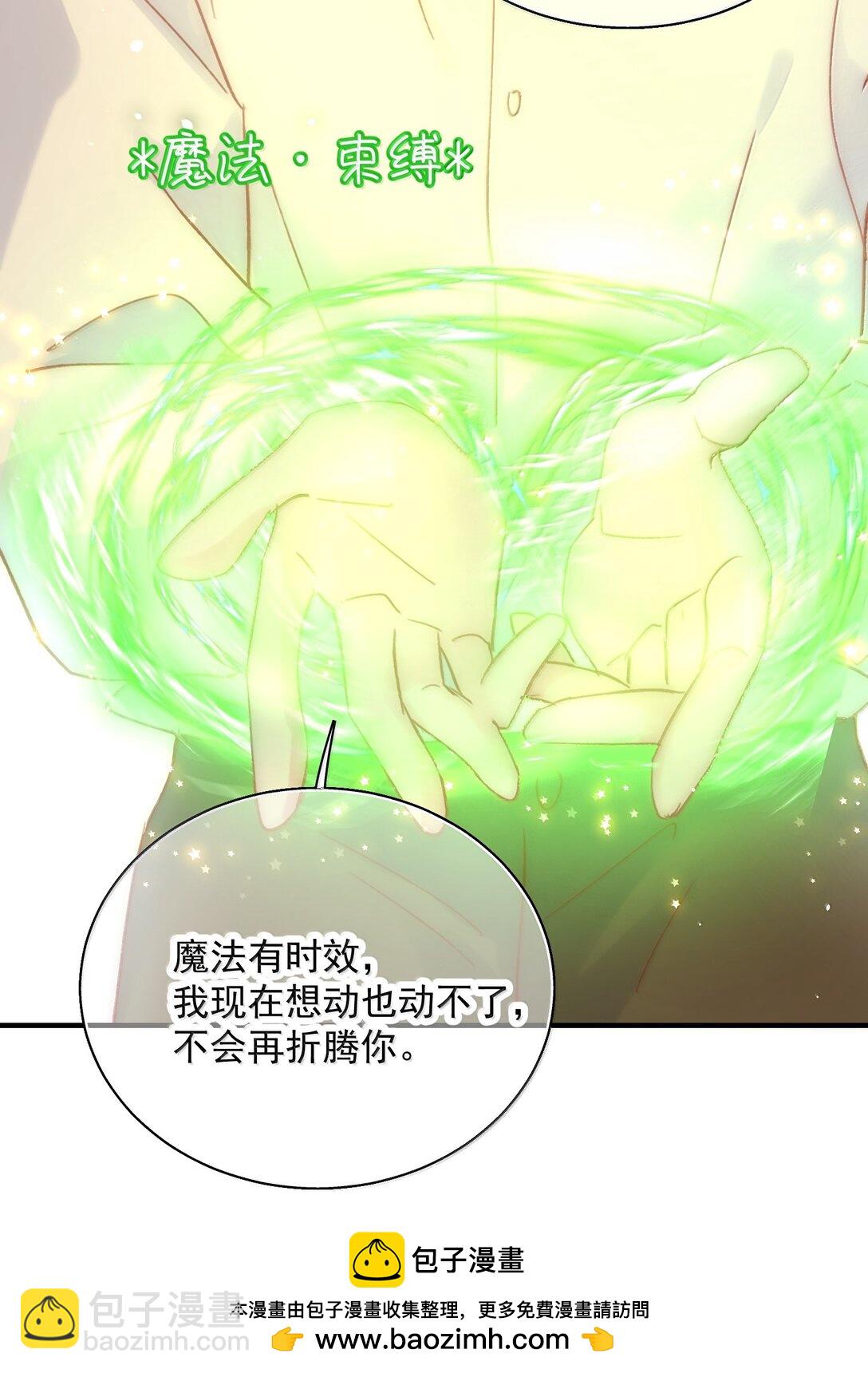 143 凭什么不介意(1/2)-第148话