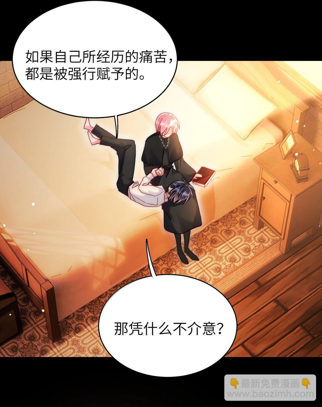 143 凭什么不介意(1/2)-第148话