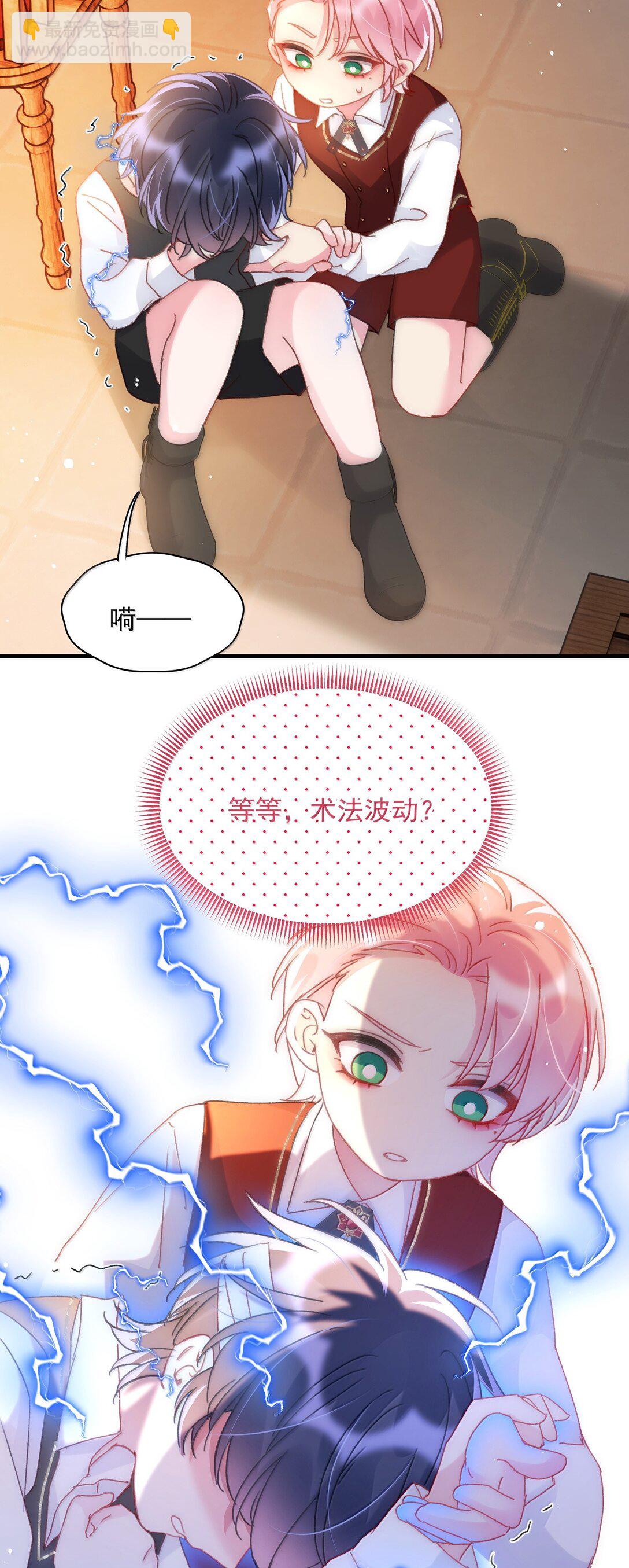 145 没必要忍耐(1/2)-第150话