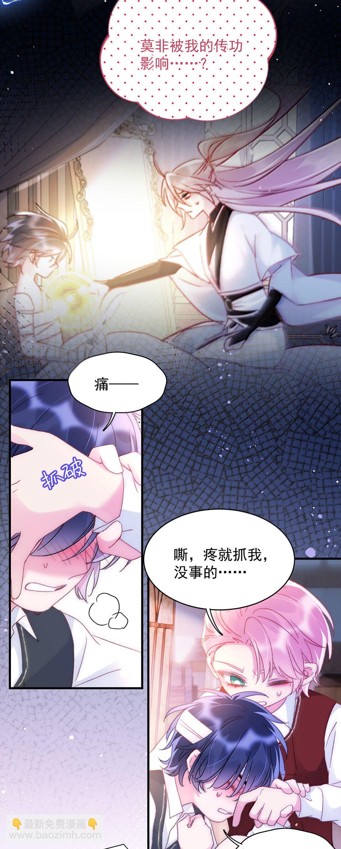 145 没必要忍耐(1/2)-第150话