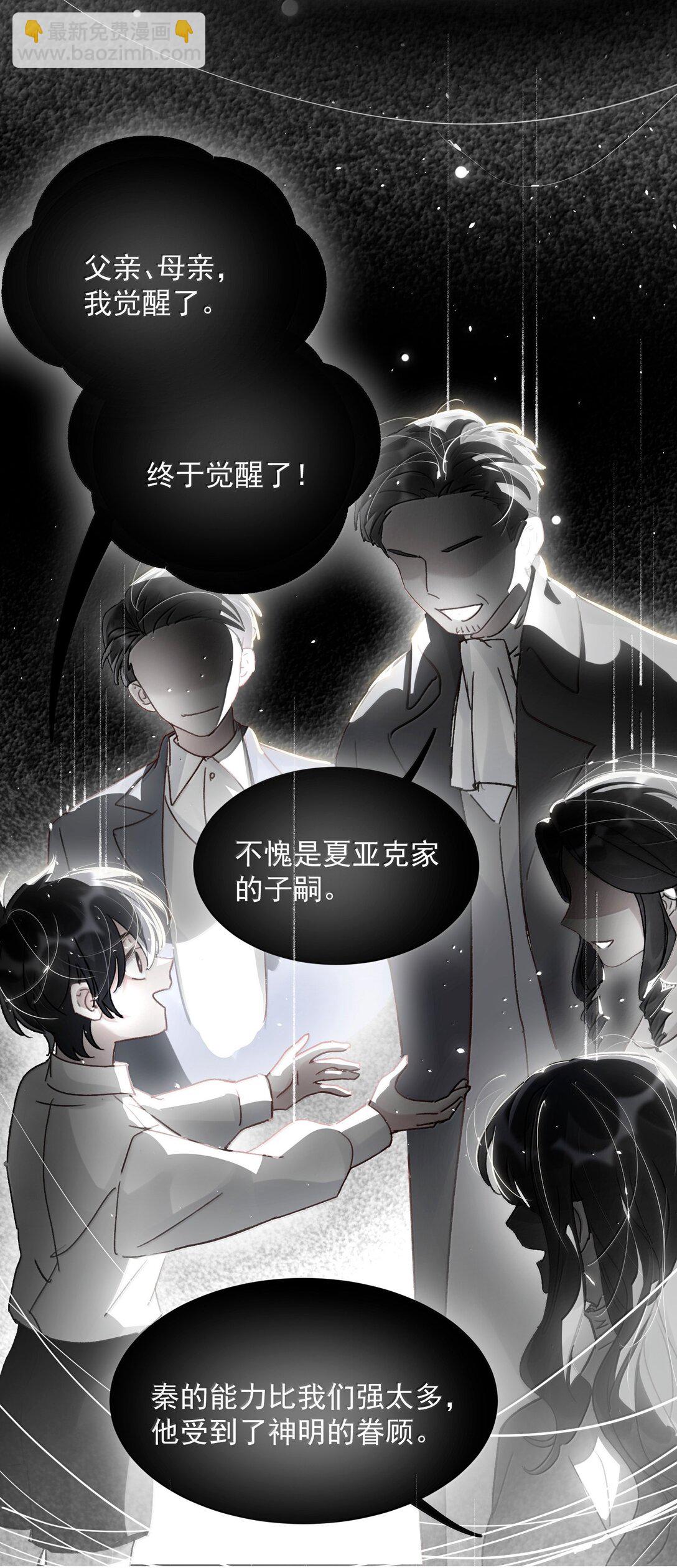 145 没必要忍耐(1/2)-第150话