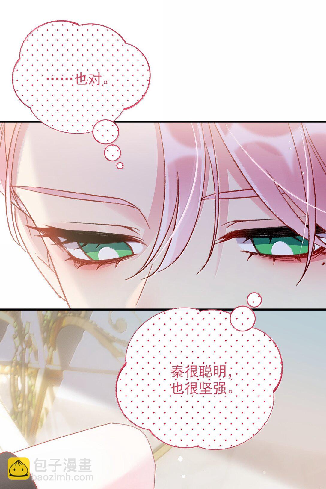 147 Y与秦(1/2)-第152话
