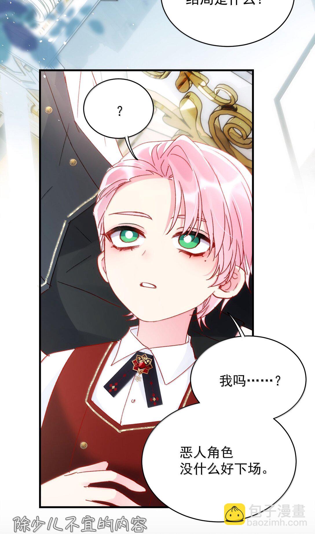 147 Y与秦(1/2)-第152话