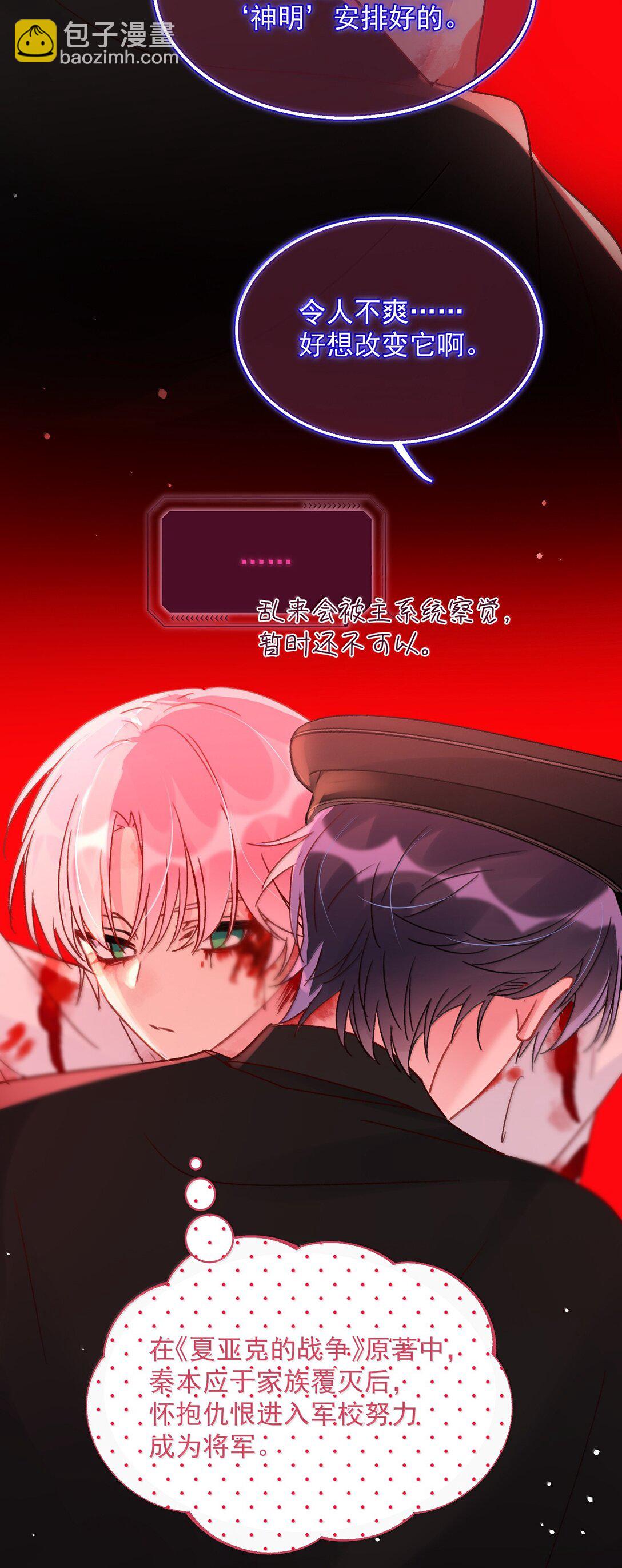 147 Y与秦(1/2)-第152话