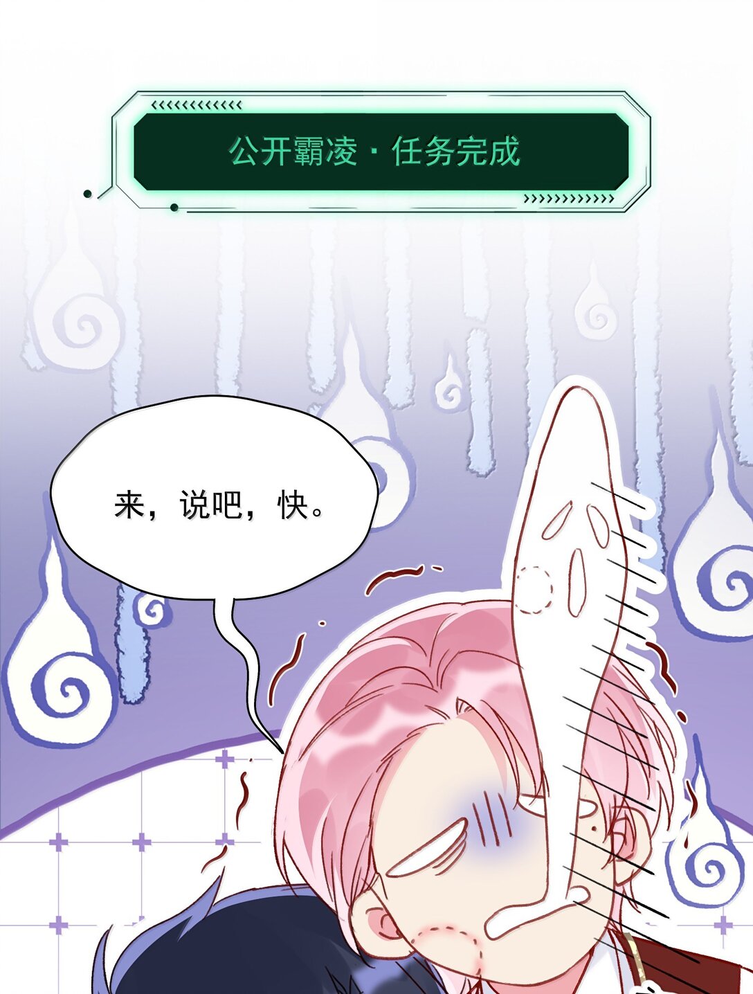 149 笑什么！(1/2)-第154话