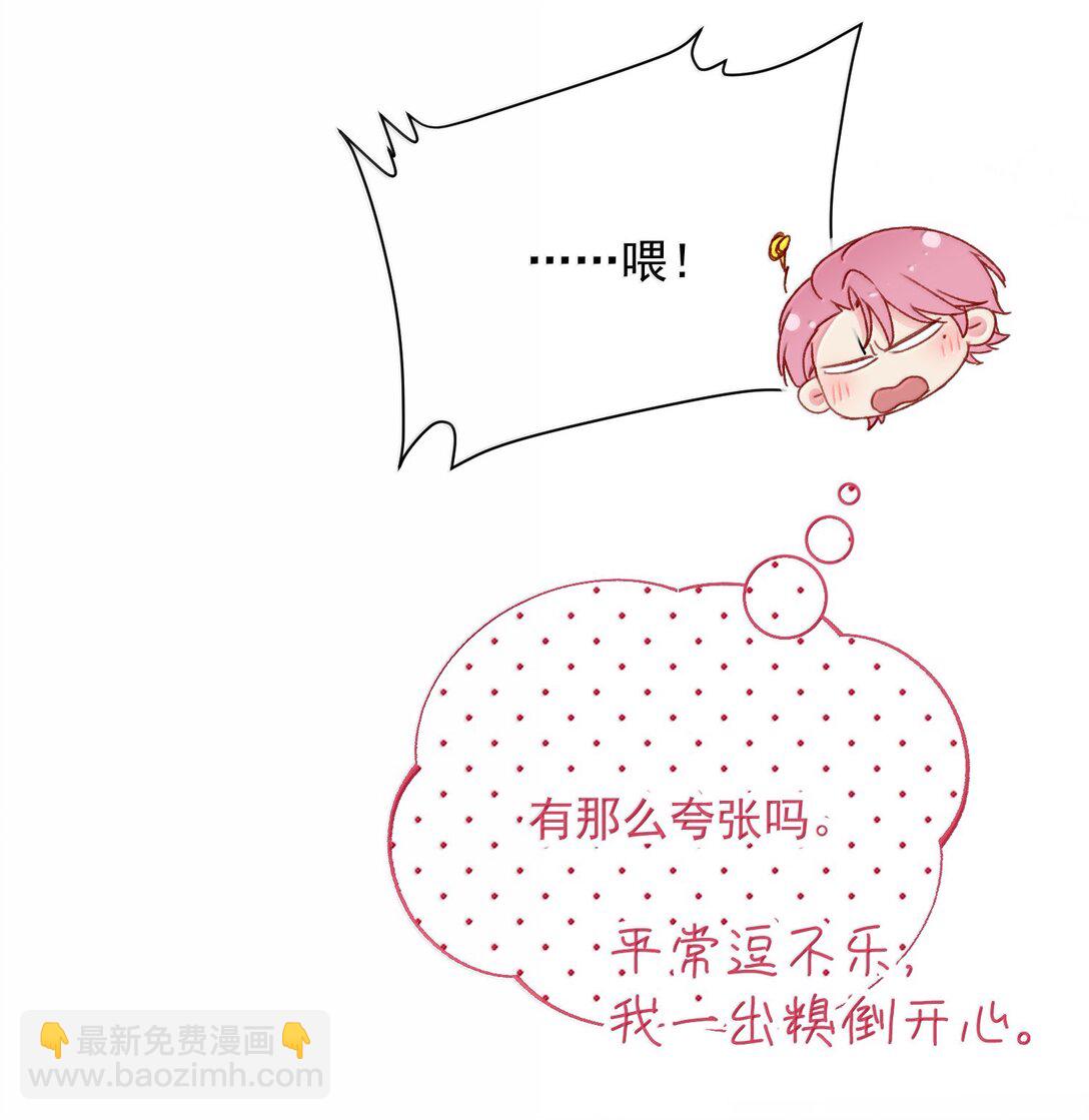 149 笑什么！(1/2)-第154话