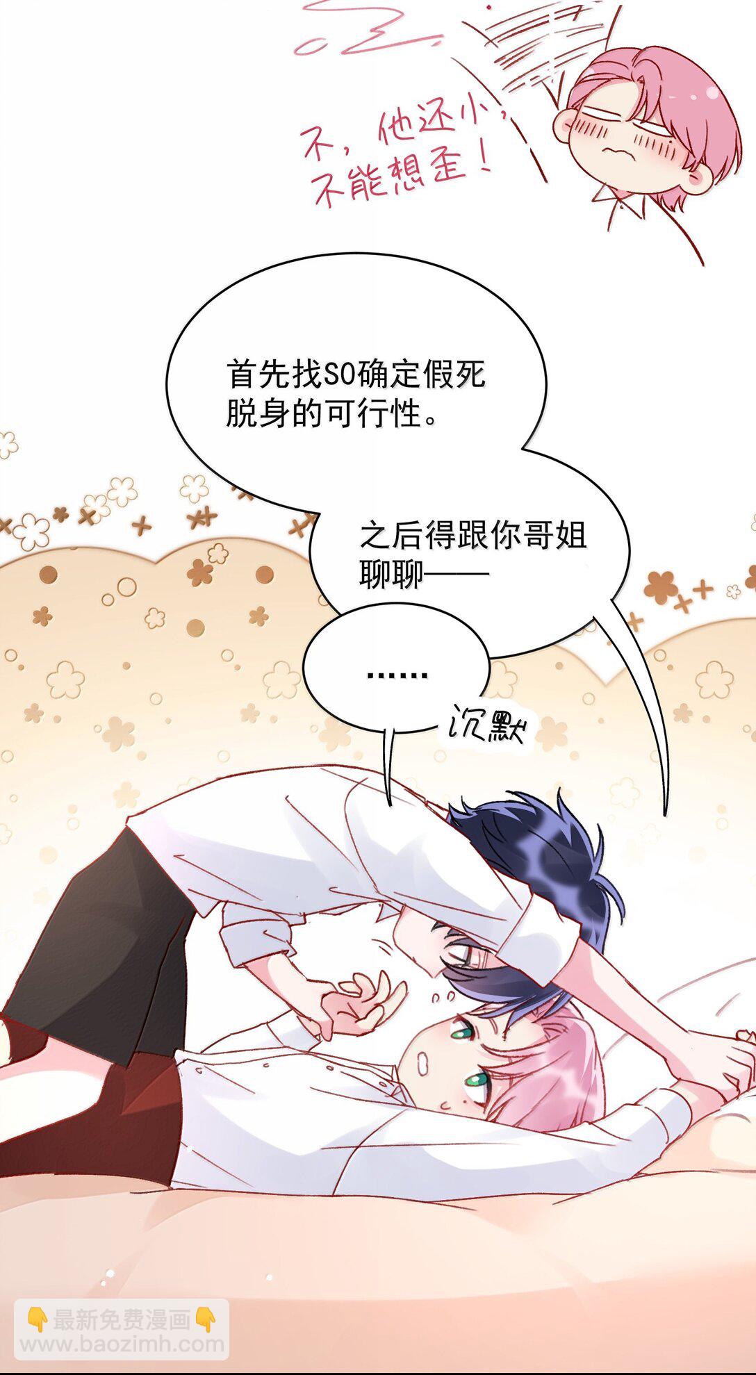 149 笑什么！(1/2)-第154话
