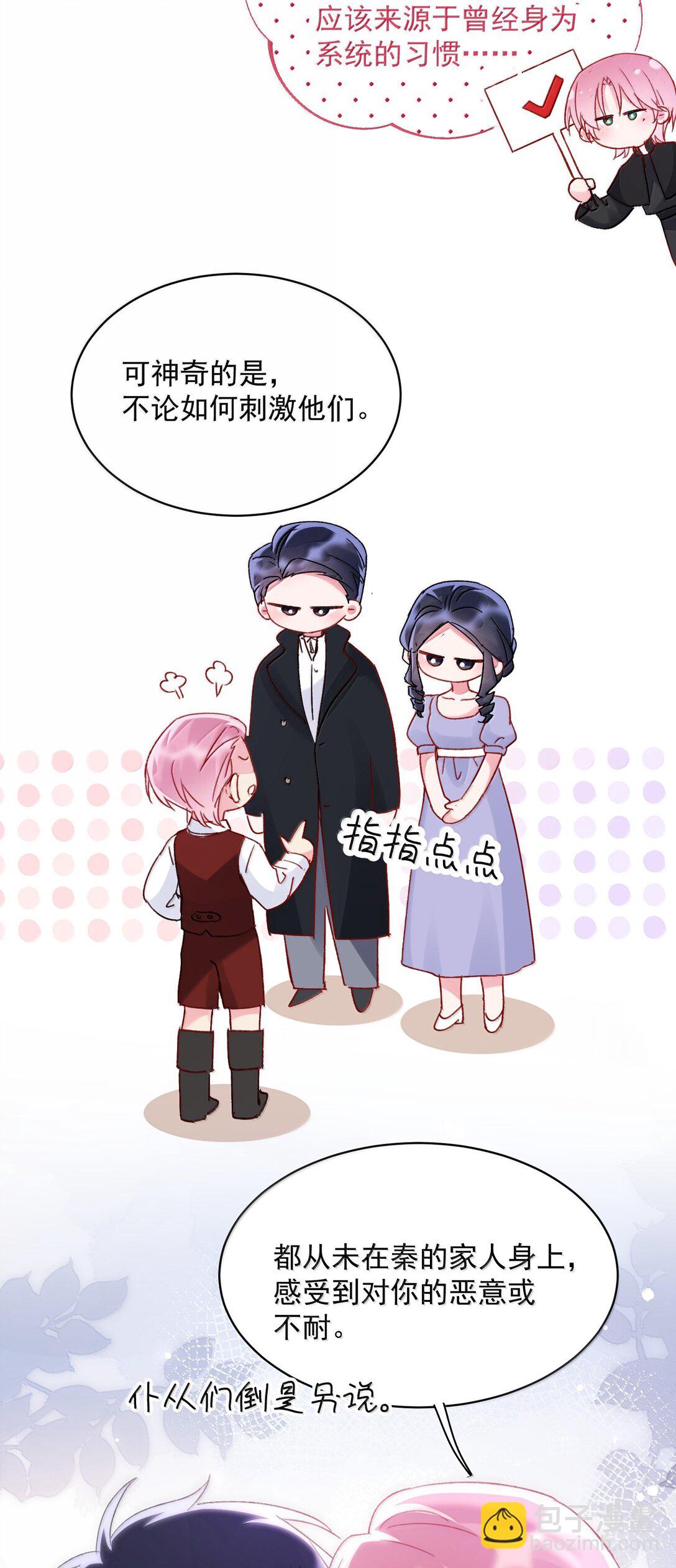 149 笑什么！(1/2)-第154话
