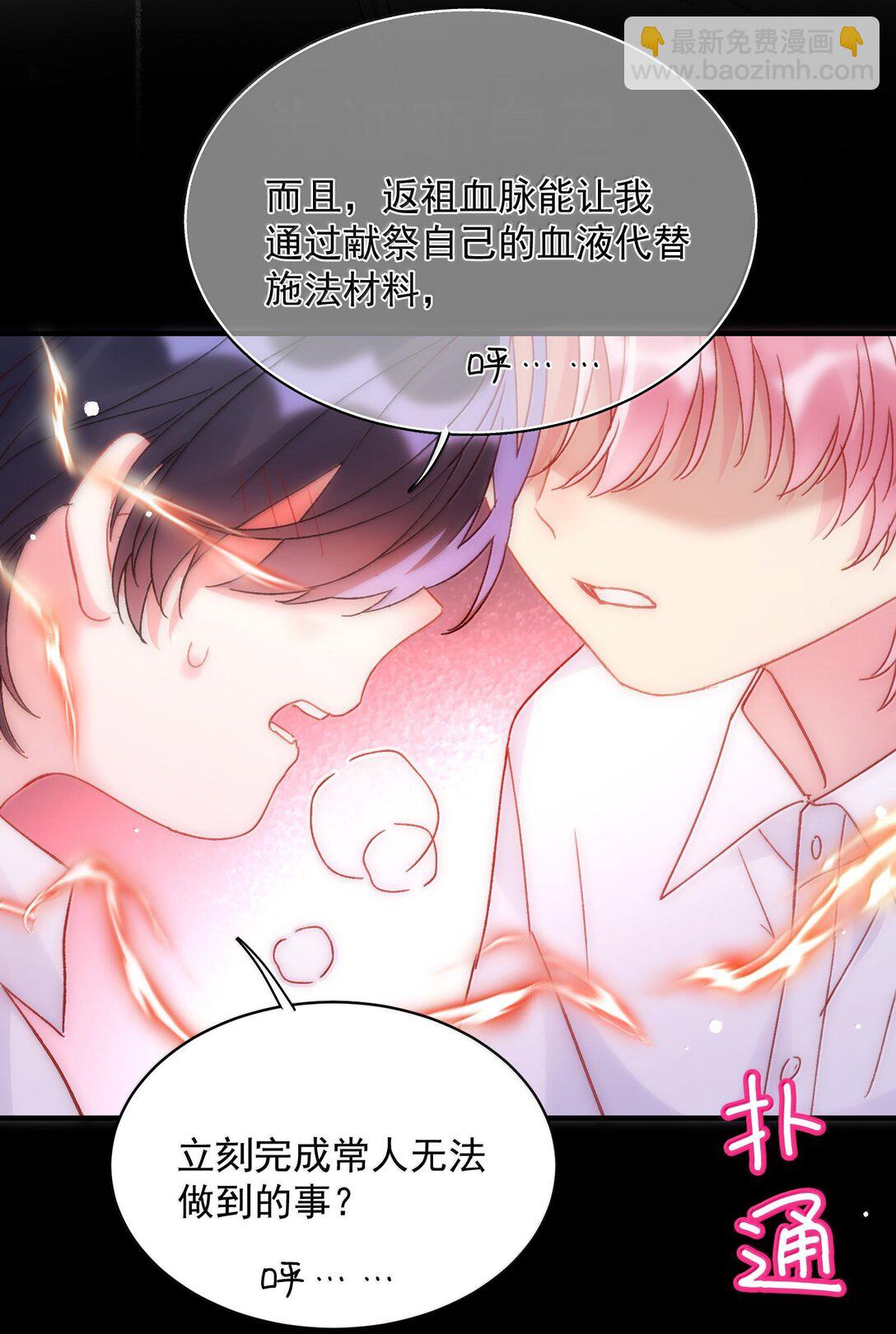 149 笑什么！(1/2)-第154话