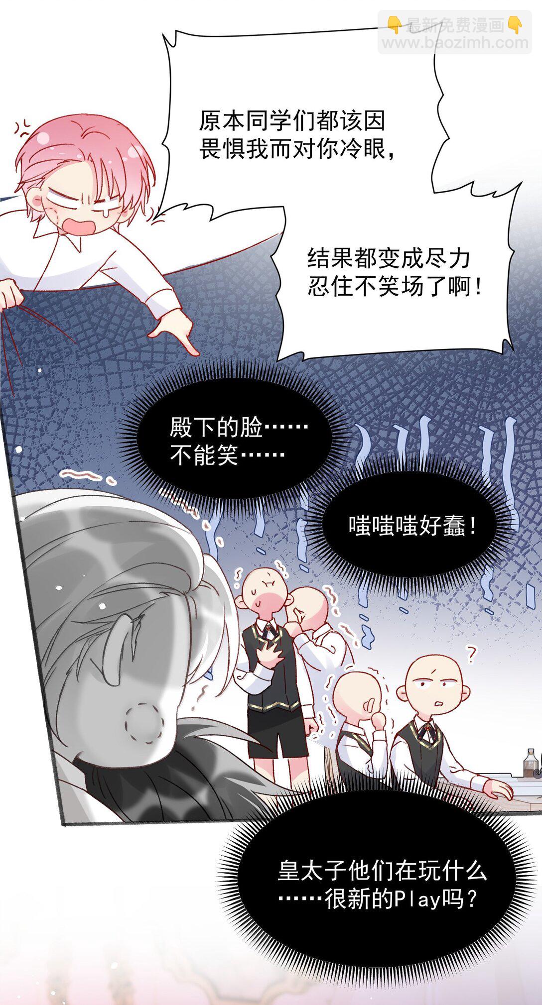 149 笑什么！(1/2)-第154话