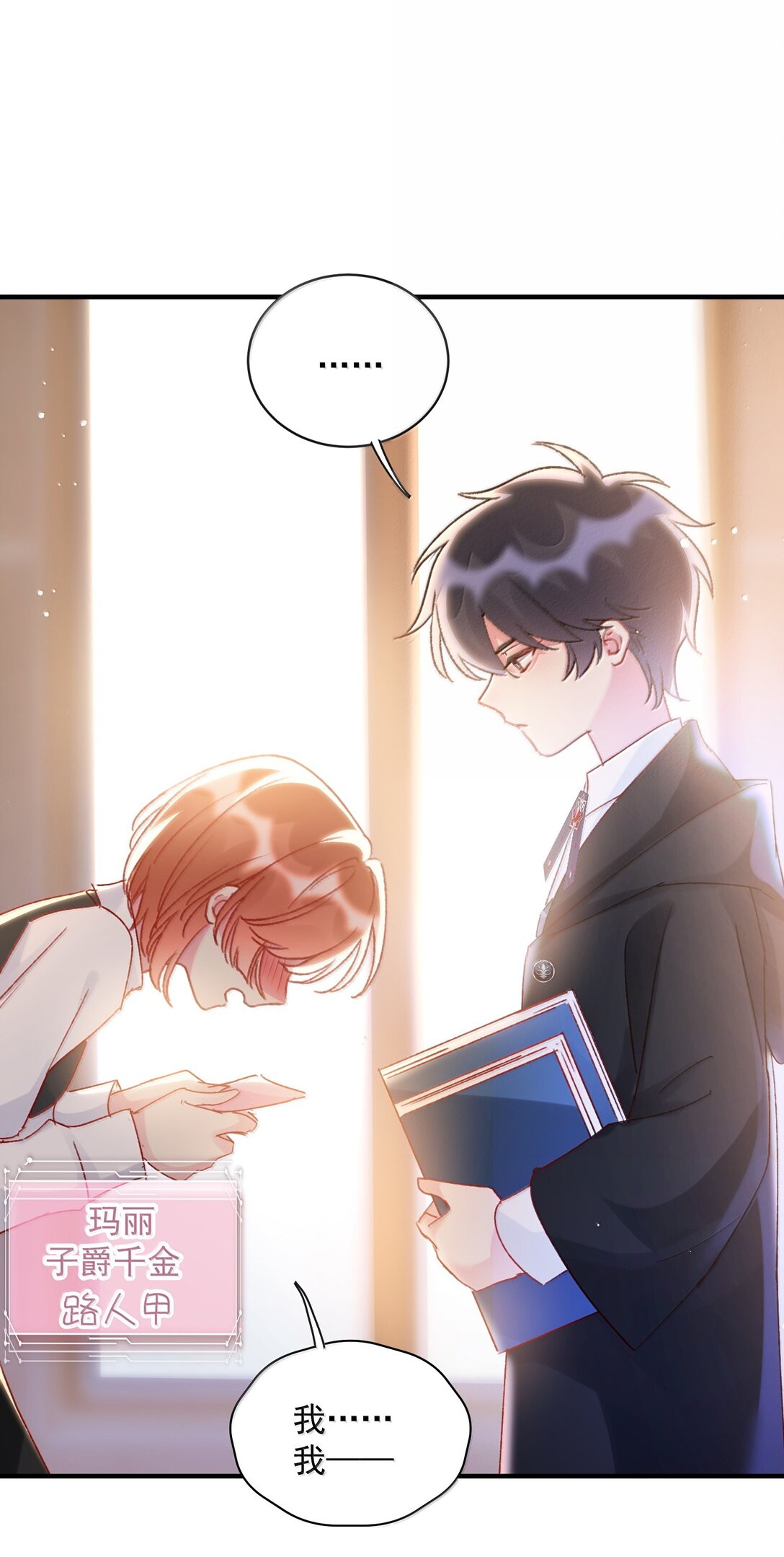 151 超明显！(1/2)-第156话