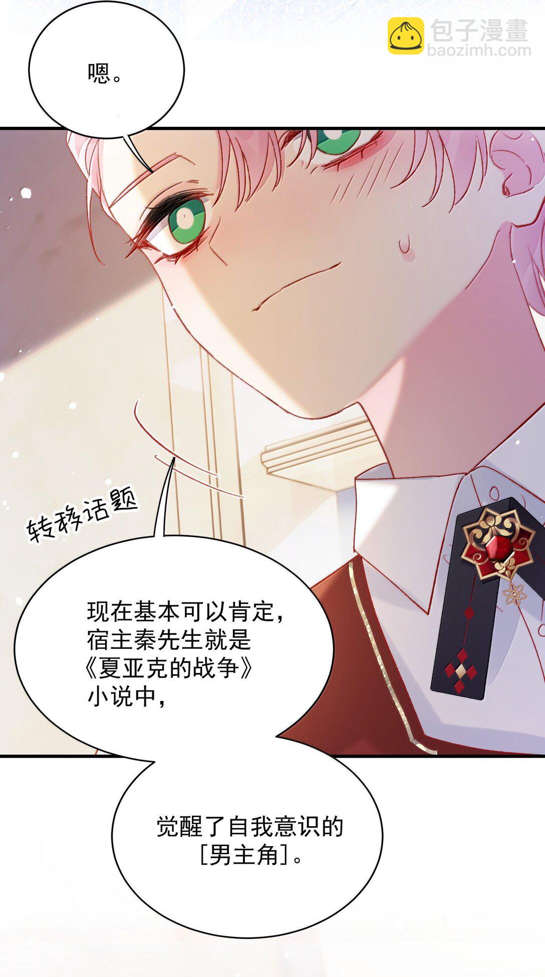 151 超明显！(1/2)-第156话