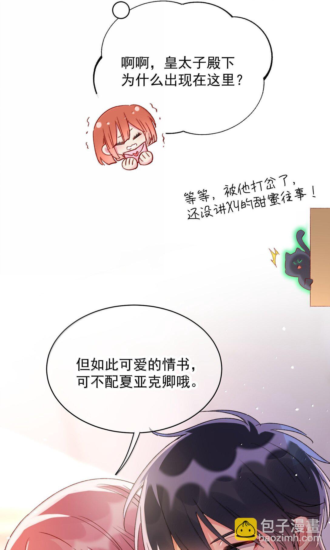 151 超明显！(1/2)-第156话