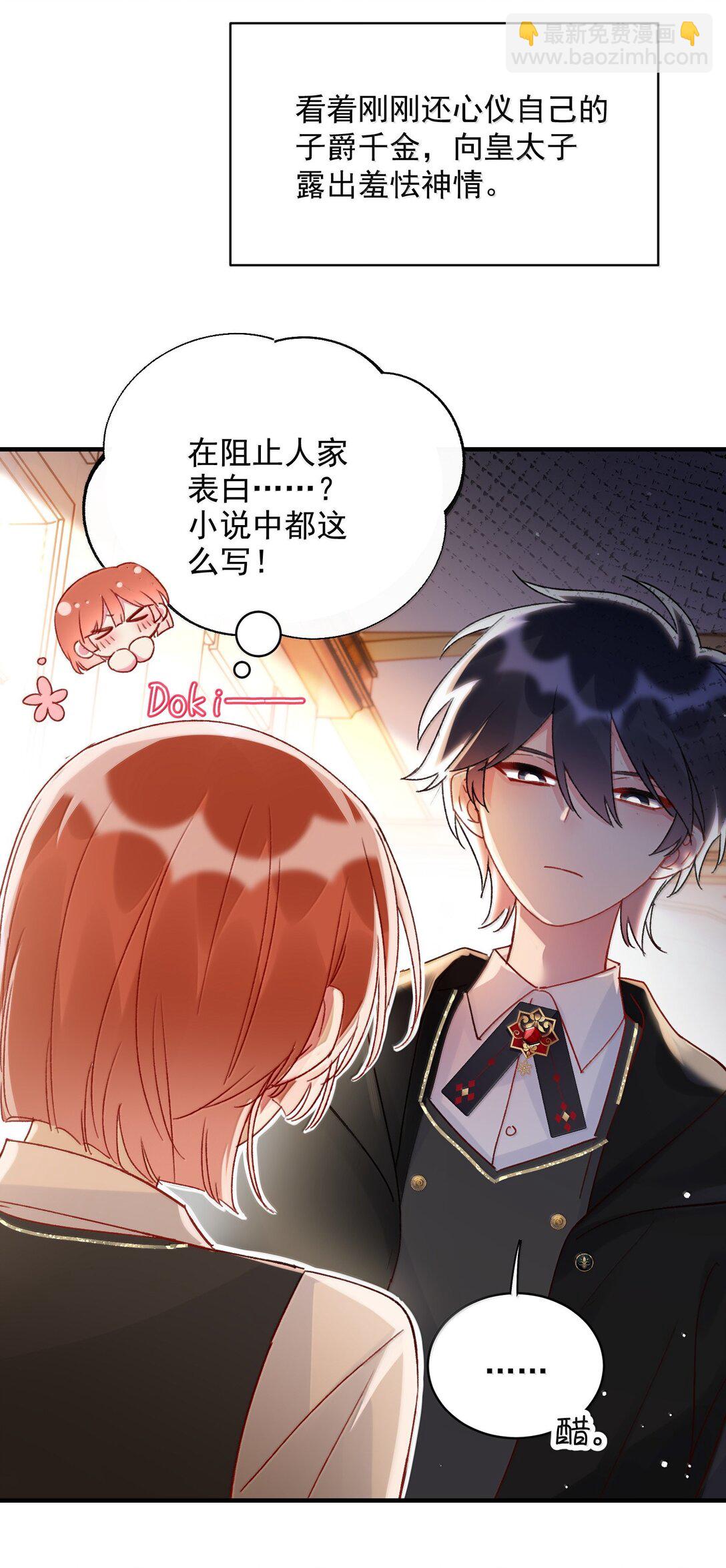 151 超明显！(1/2)-第156话