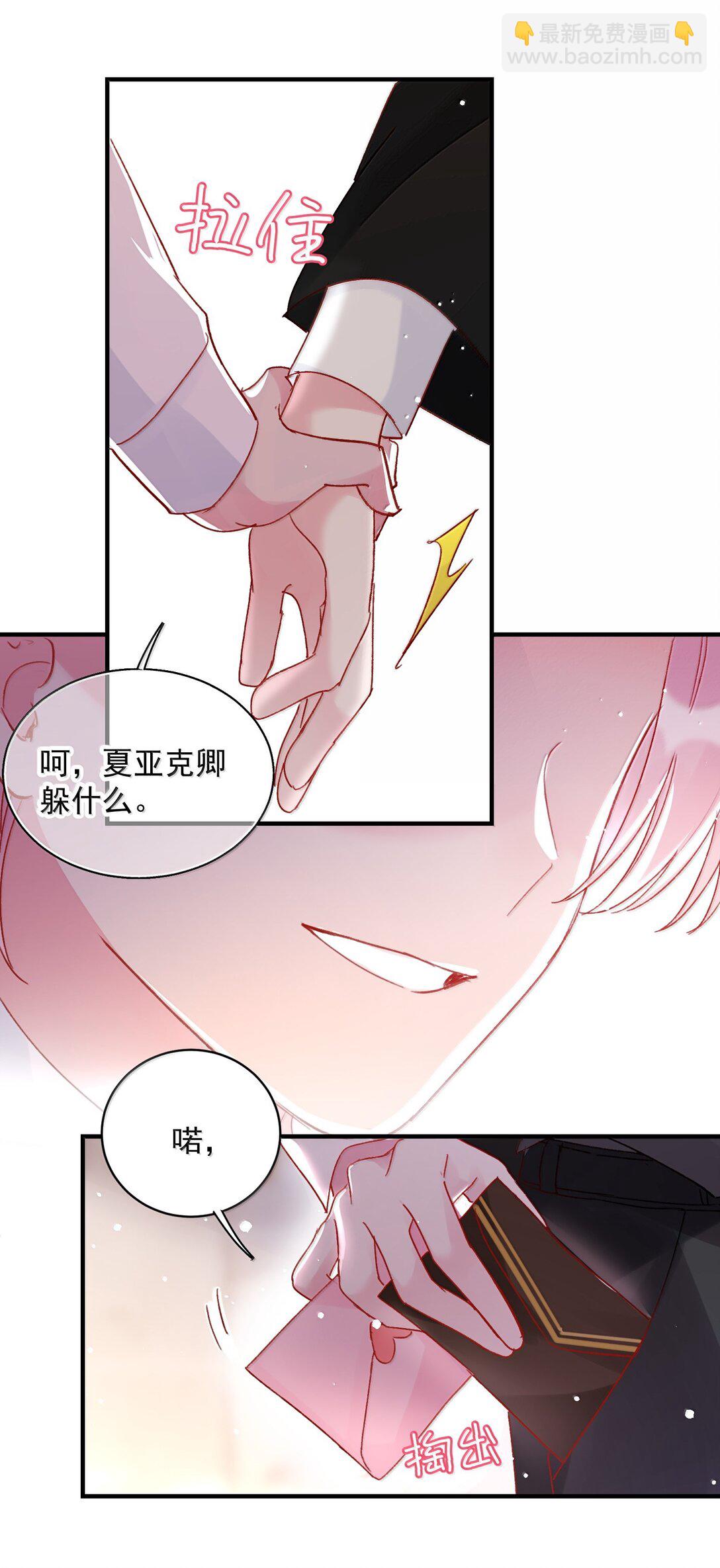 151 超明显！(1/2)-第156话