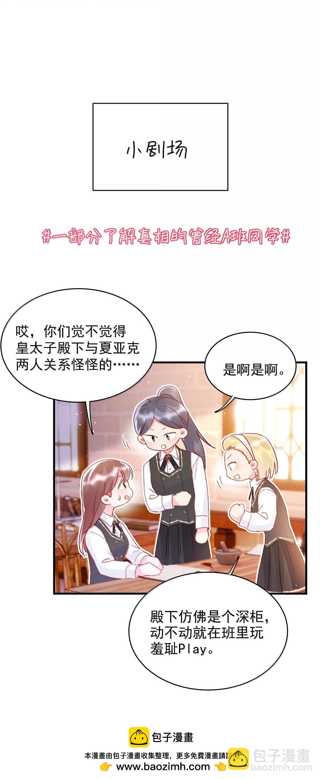 151 超明显！(1/2)-第156话