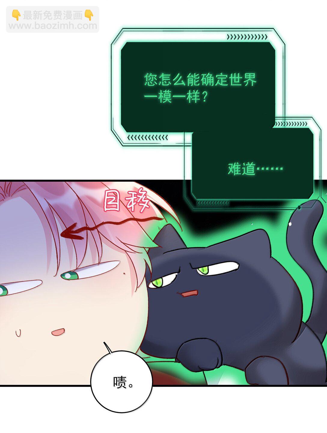 151 超明显！(1/2)-第156话