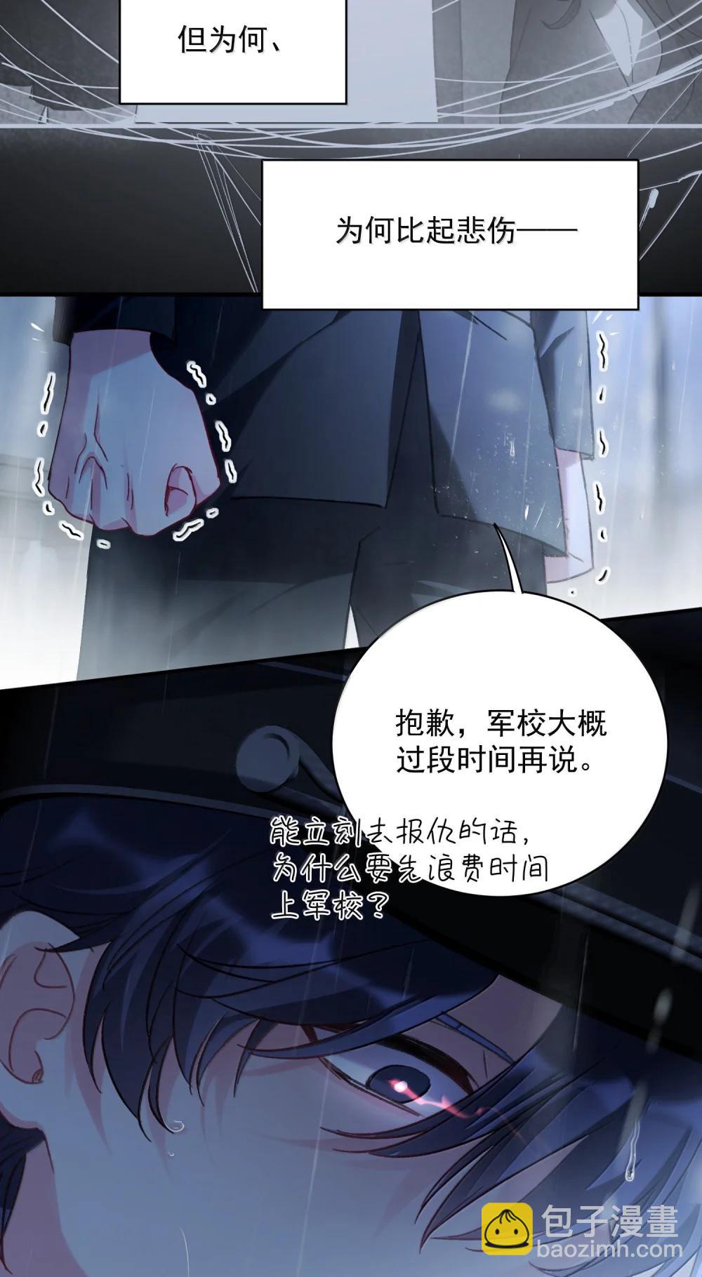 153 你的味道(1/2)-第158话