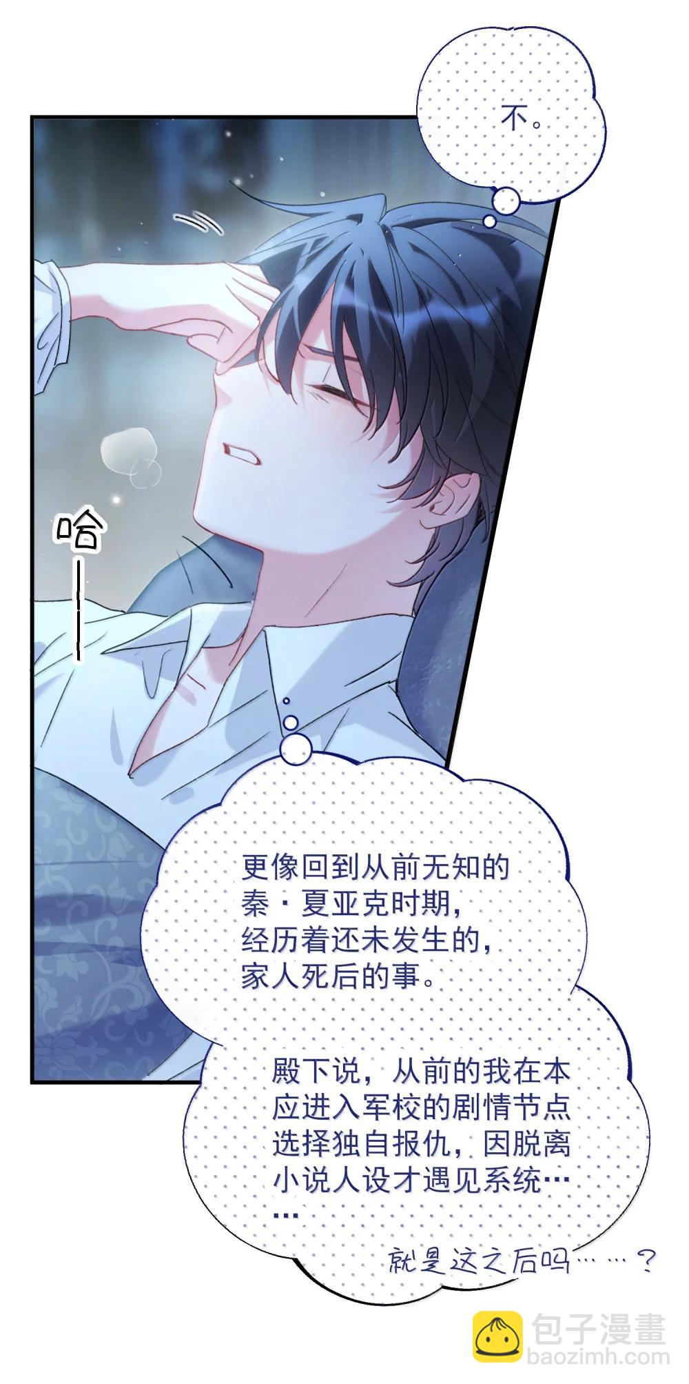 153 你的味道(1/2)-第158话
