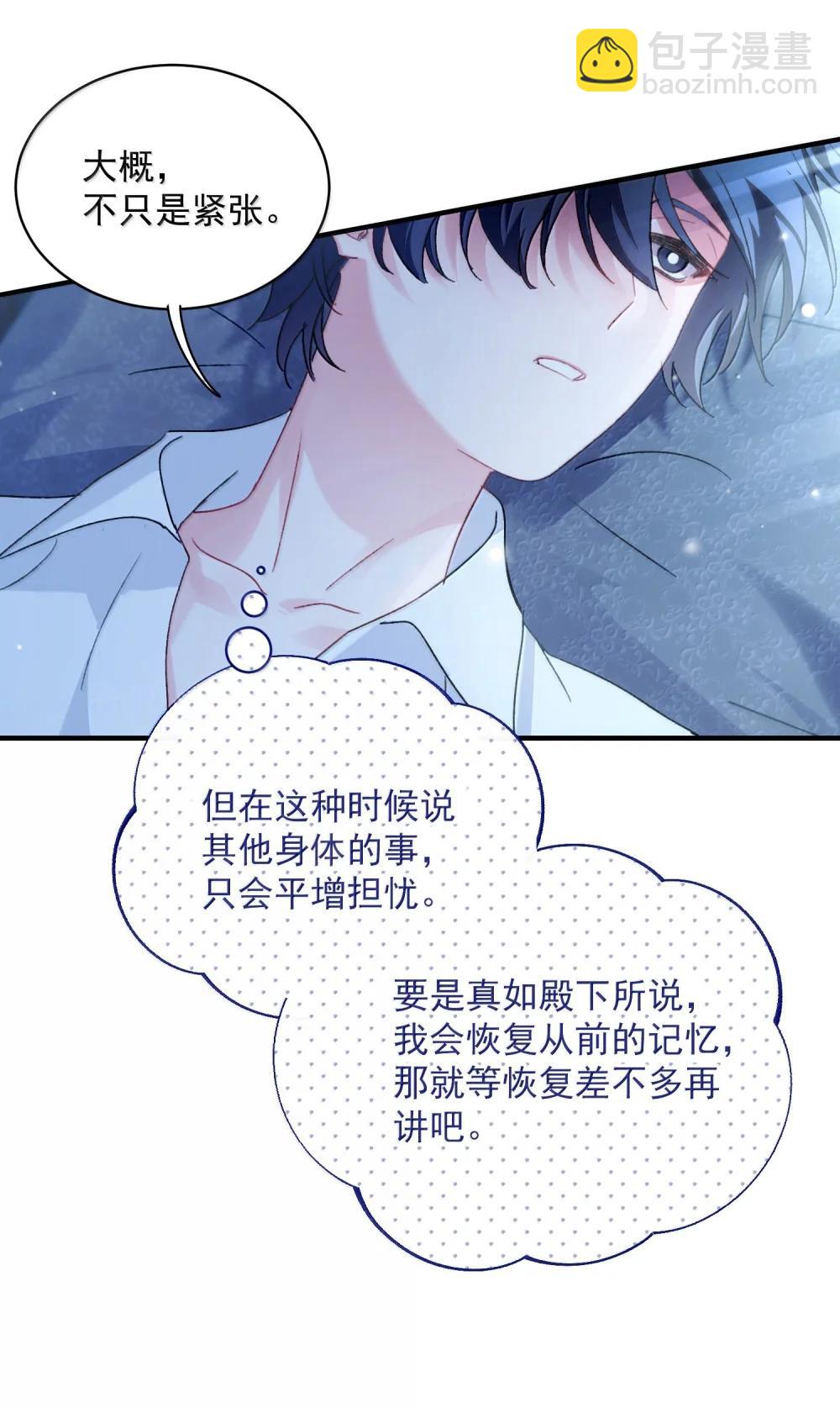 153 你的味道(1/2)-第158话