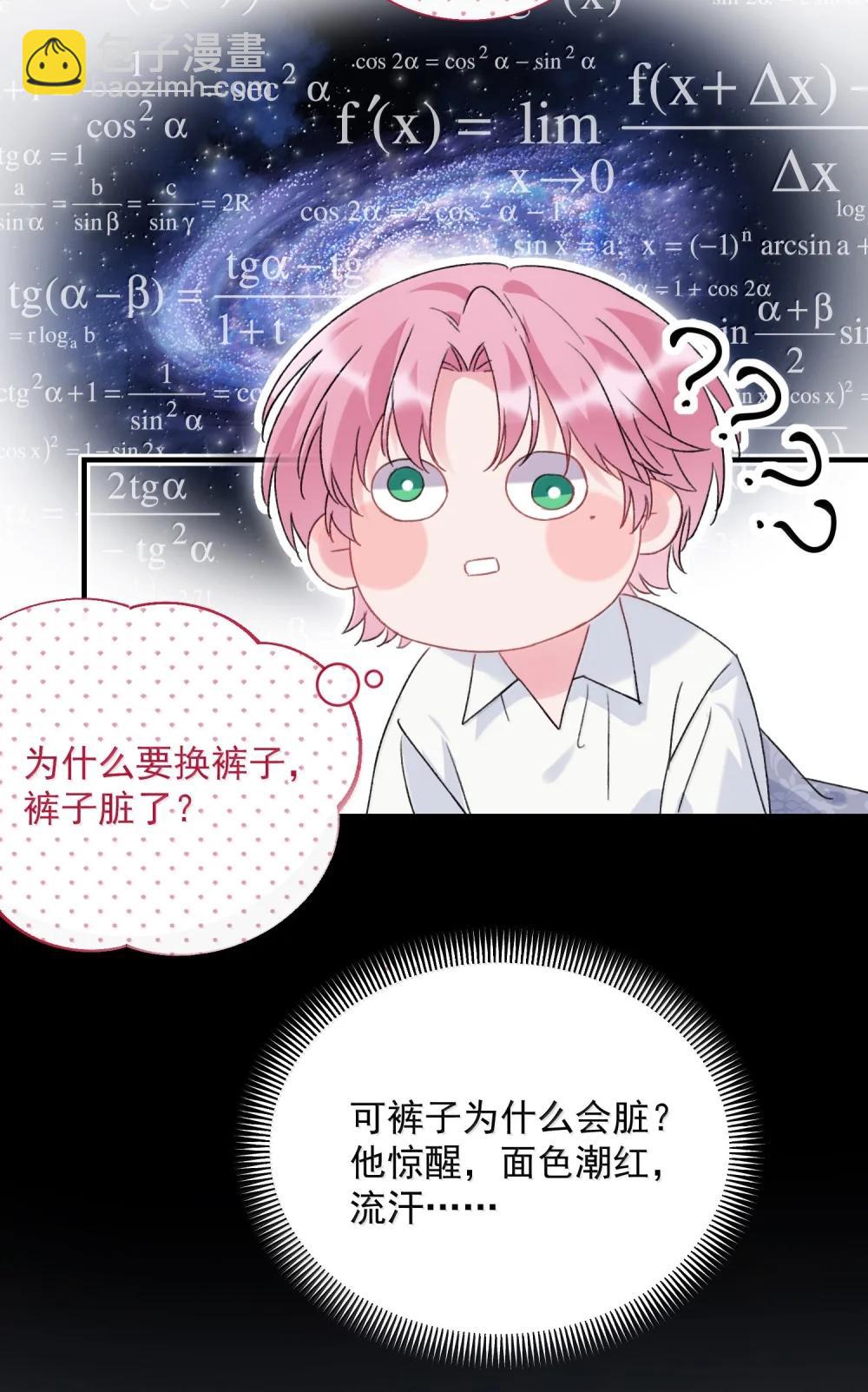 153 你的味道(1/2)-第158话