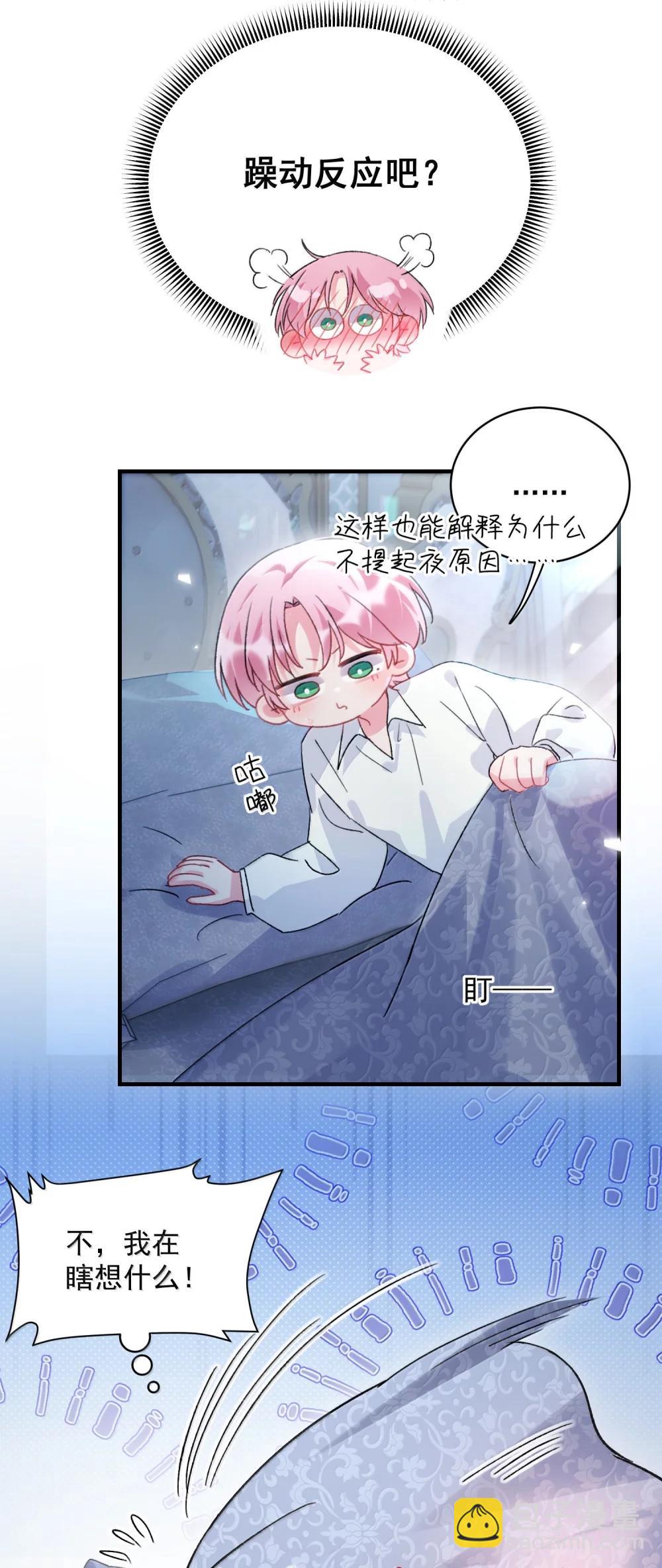 153 你的味道(1/2)-第158话