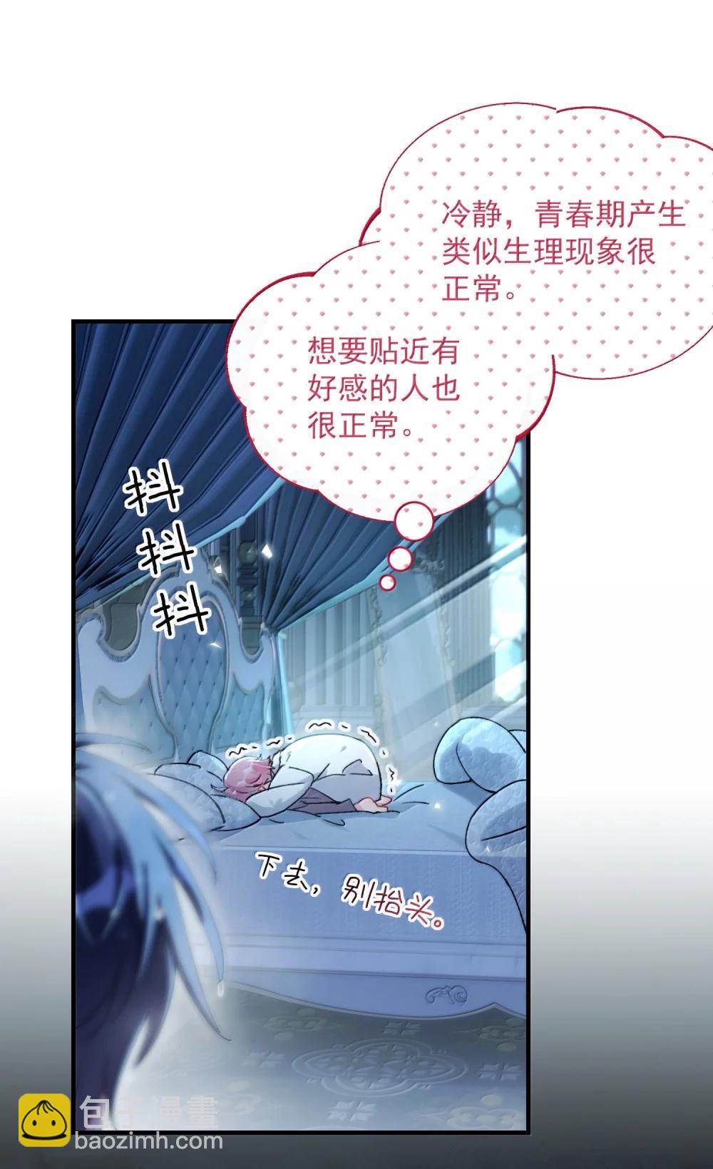 153 你的味道(1/2)-第158话