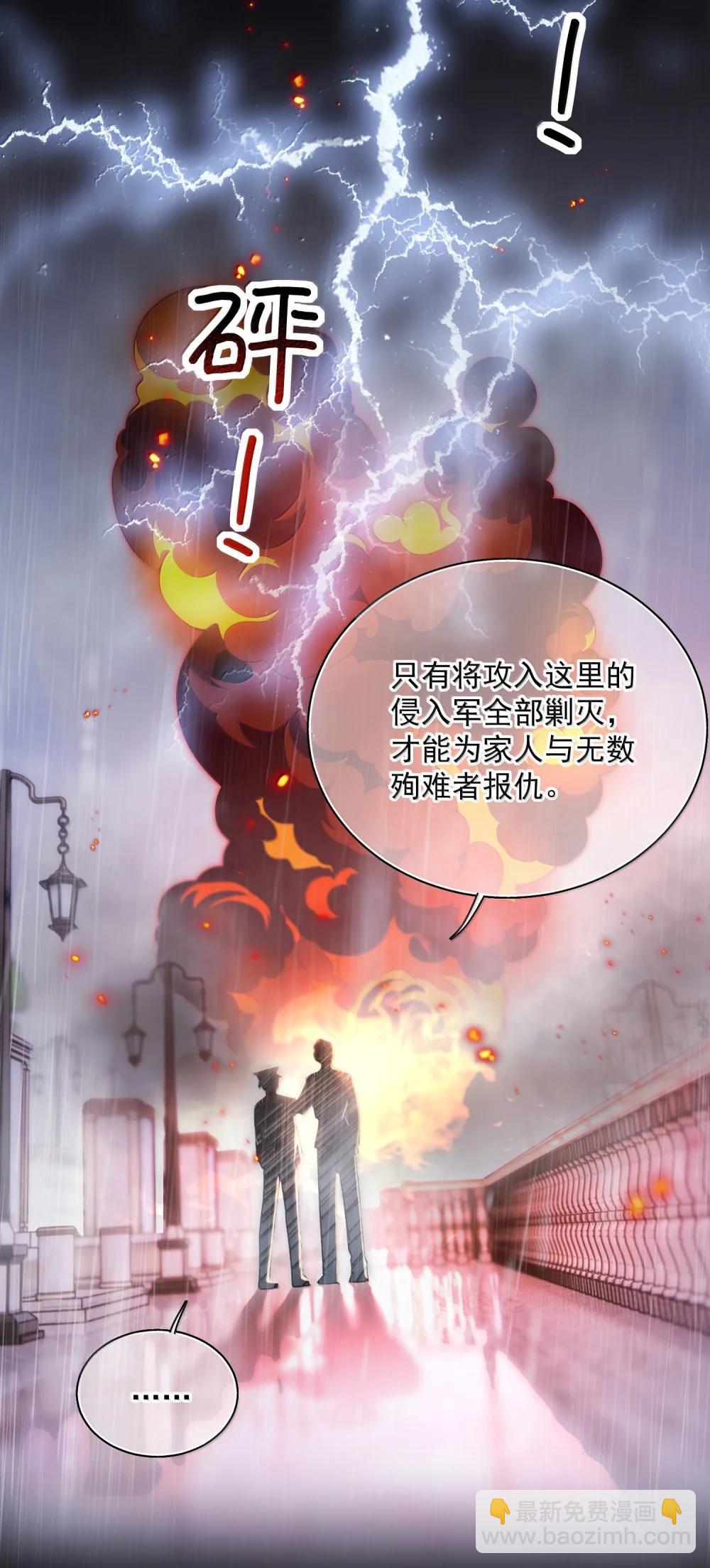 153 你的味道(1/2)-第158话