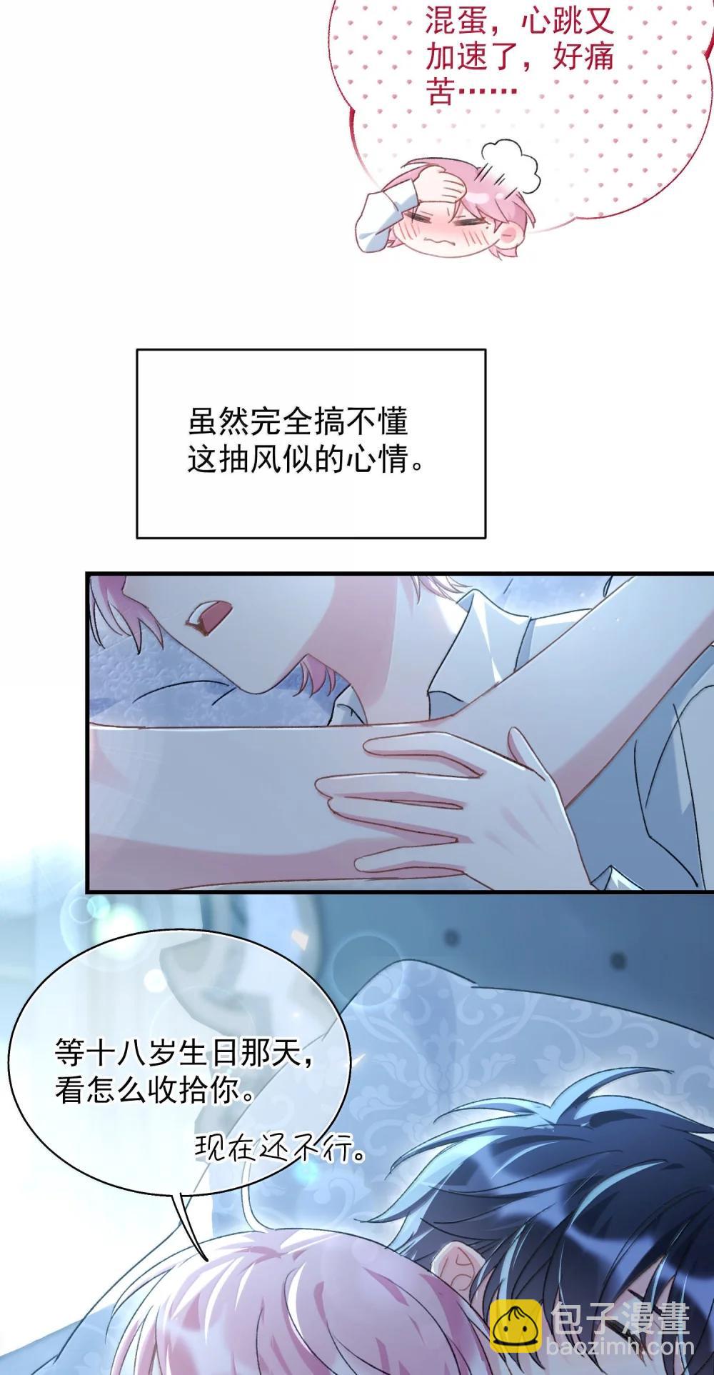 153 你的味道(1/2)-第158话