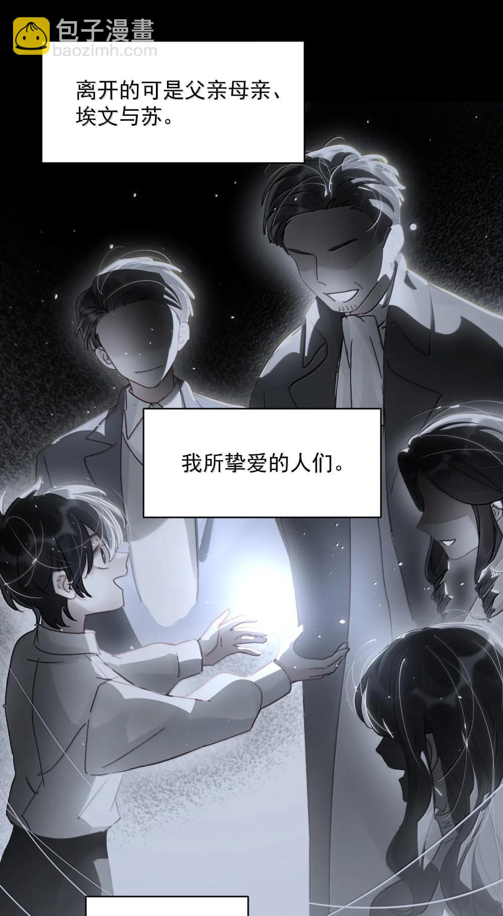 153 你的味道(1/2)-第158话