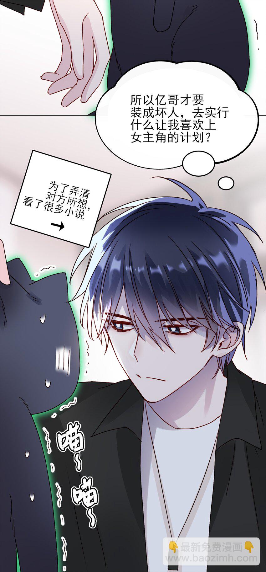018 哥，我想跟你一起回家-第18话