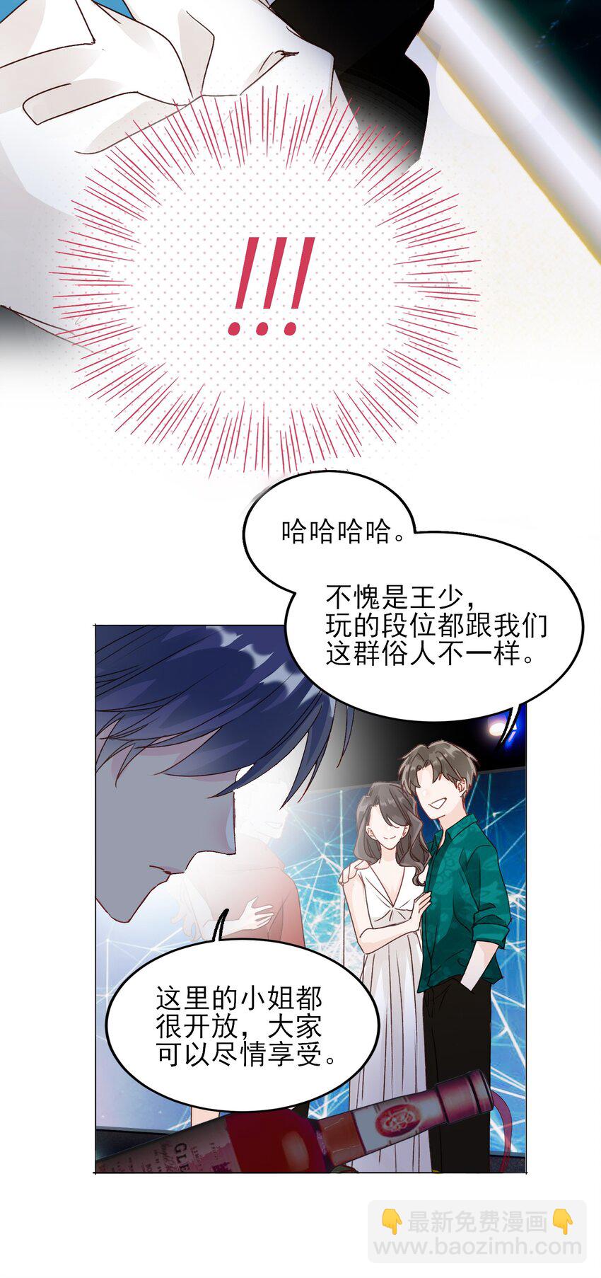 020 弟弟不乖-第20话