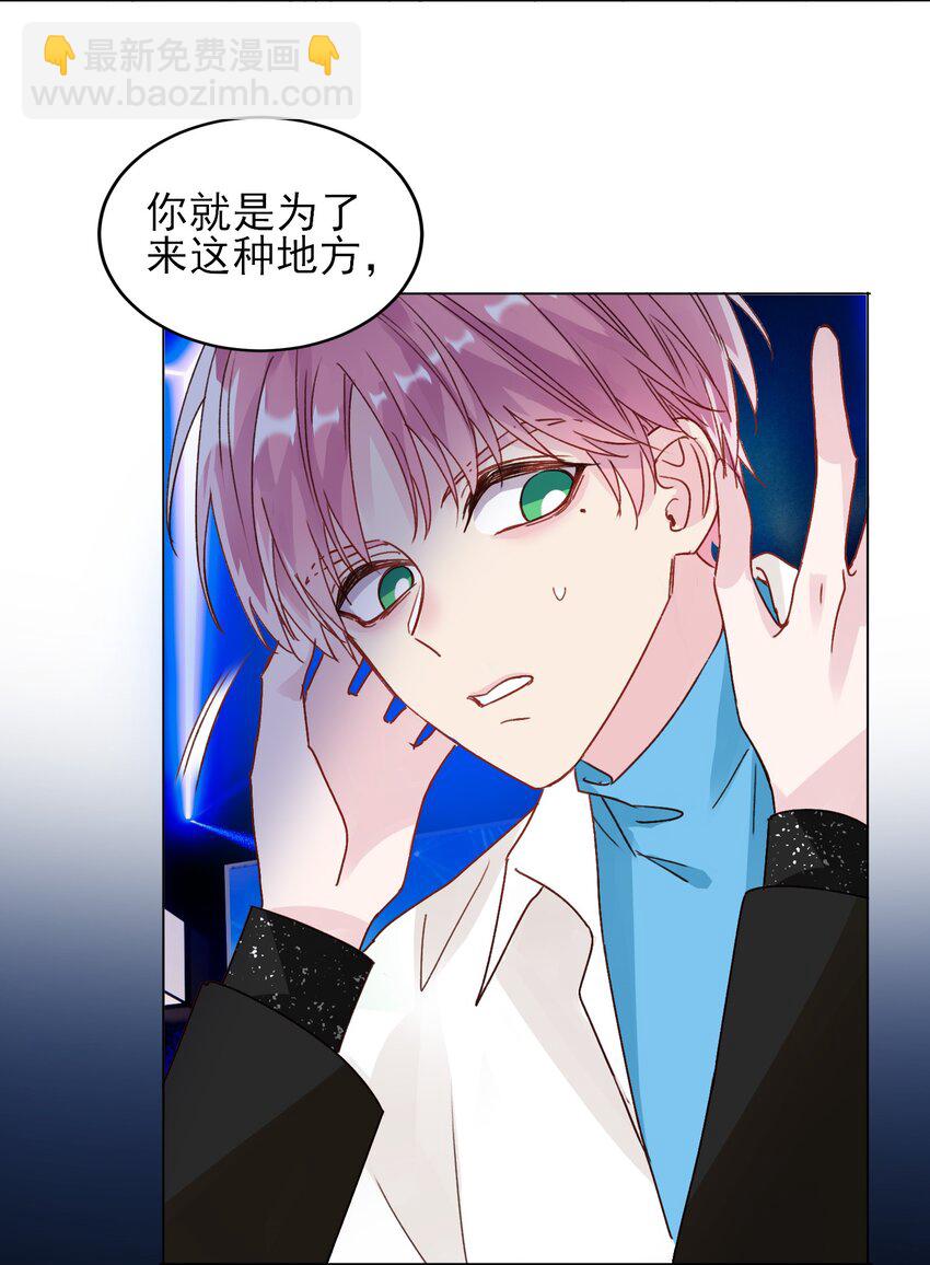 020 弟弟不乖-第20话