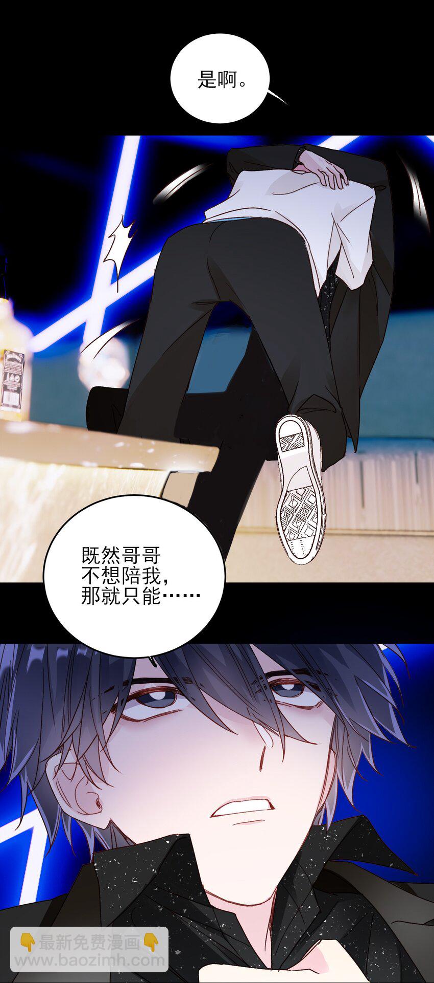 020 弟弟不乖-第20话