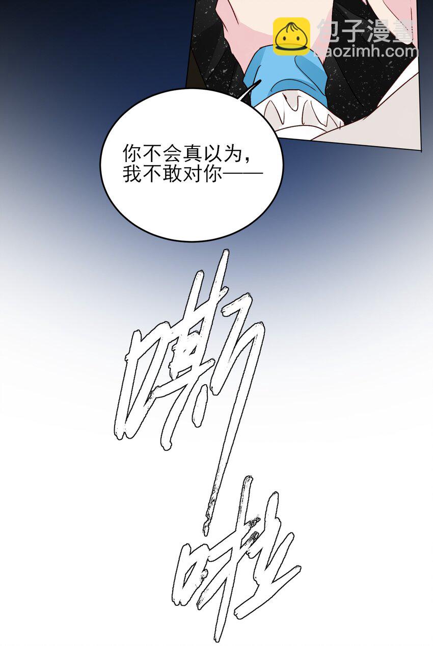 020 弟弟不乖-第20话