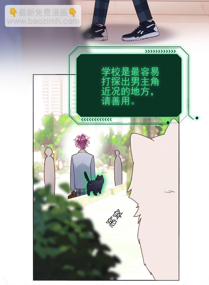 022 潜入！-第22话