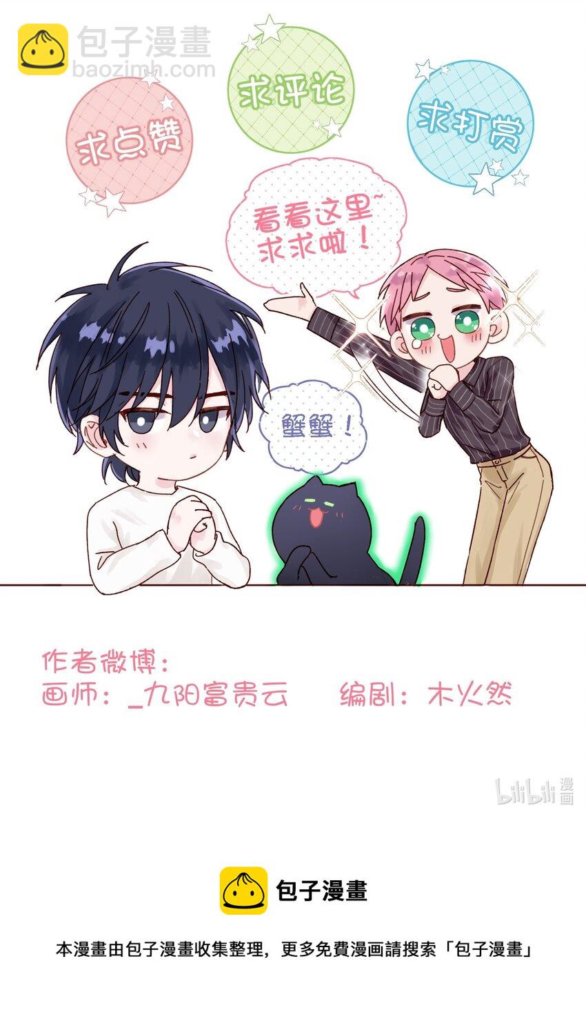 024 可别让他感冒~-第24话