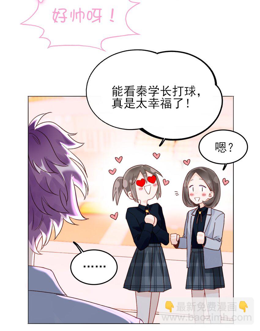 024 可别让他感冒~-第24话