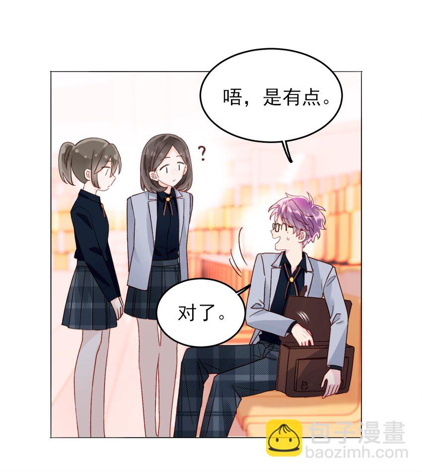 024 可别让他感冒~-第24话