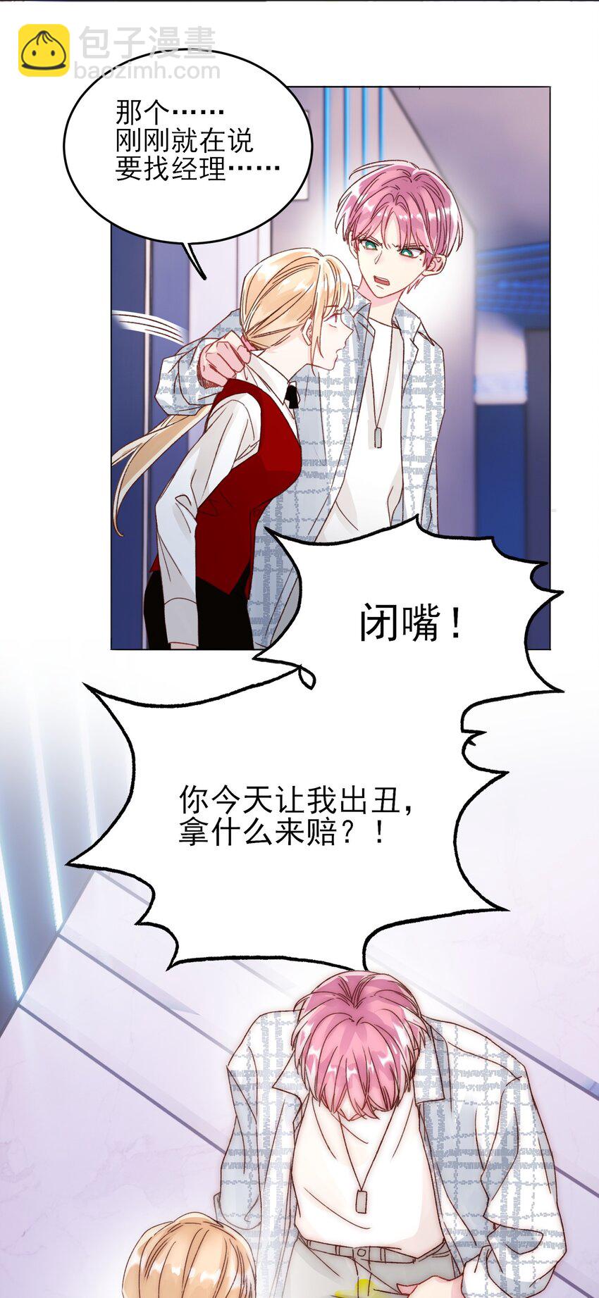 026 这娃哪里有点不对了！-第26话
