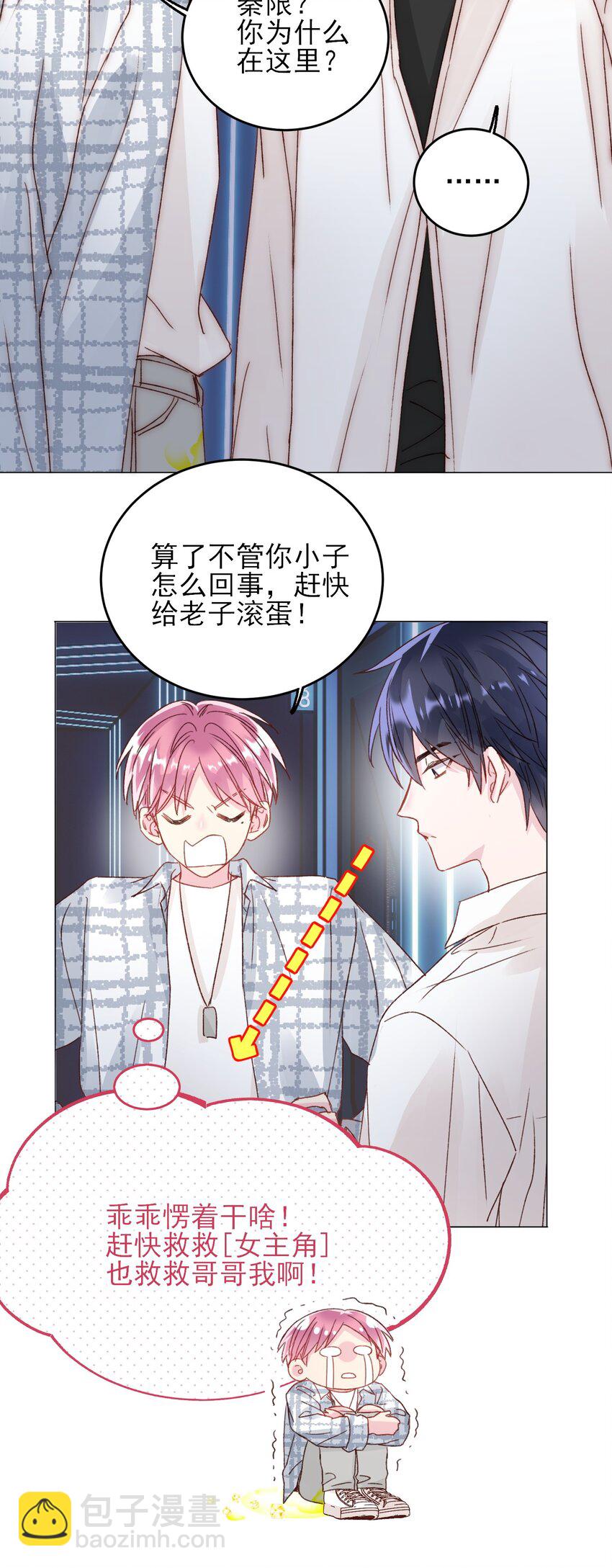 026 这娃哪里有点不对了！-第26话
