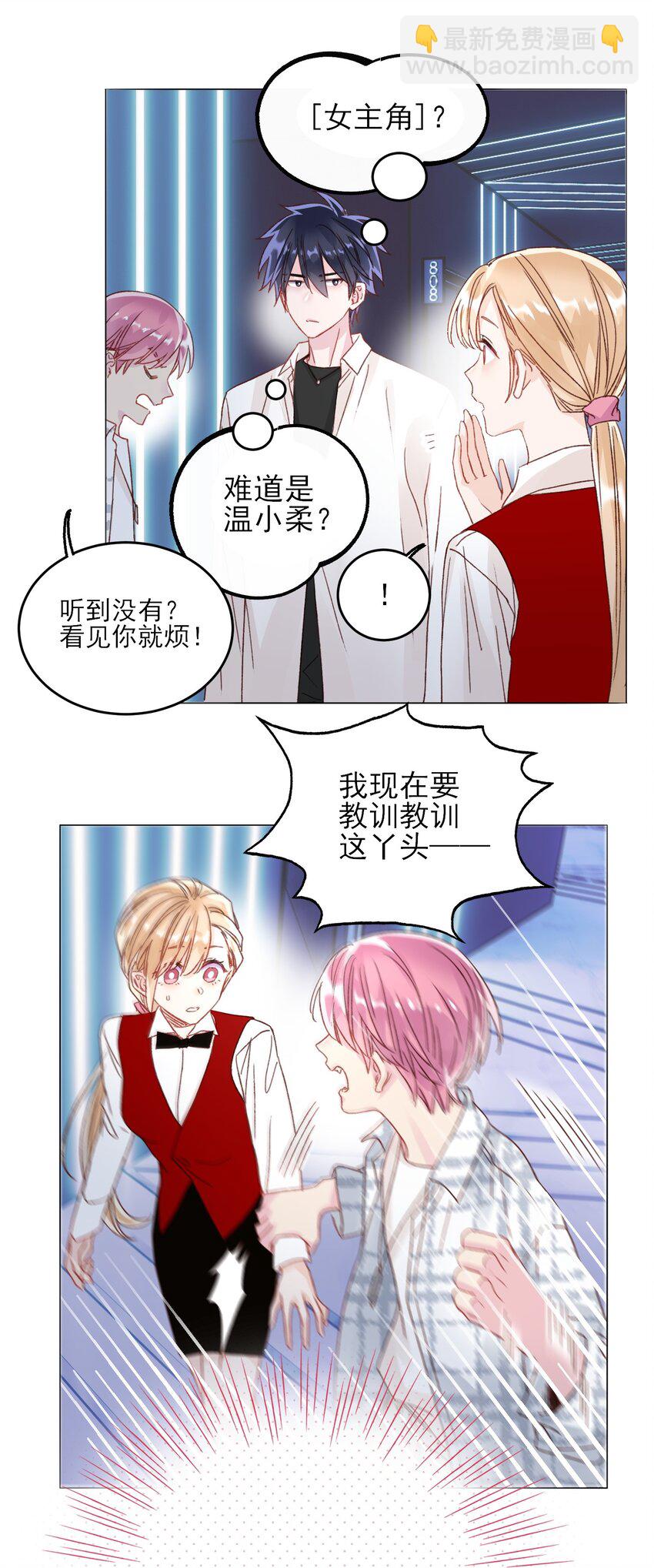 026 这娃哪里有点不对了！-第26话