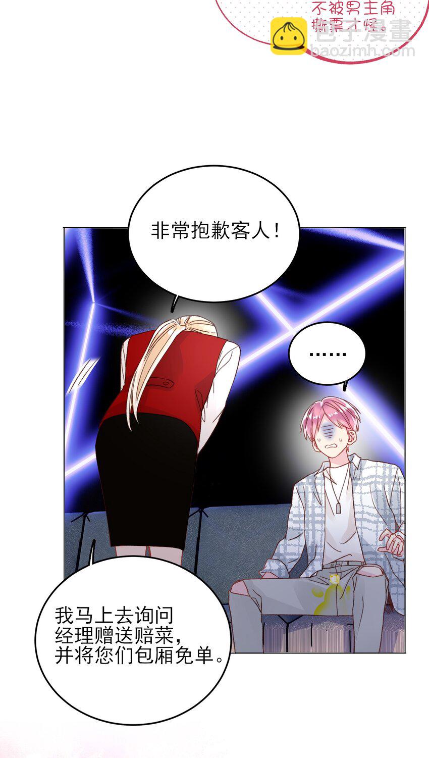 026 这娃哪里有点不对了！-第26话